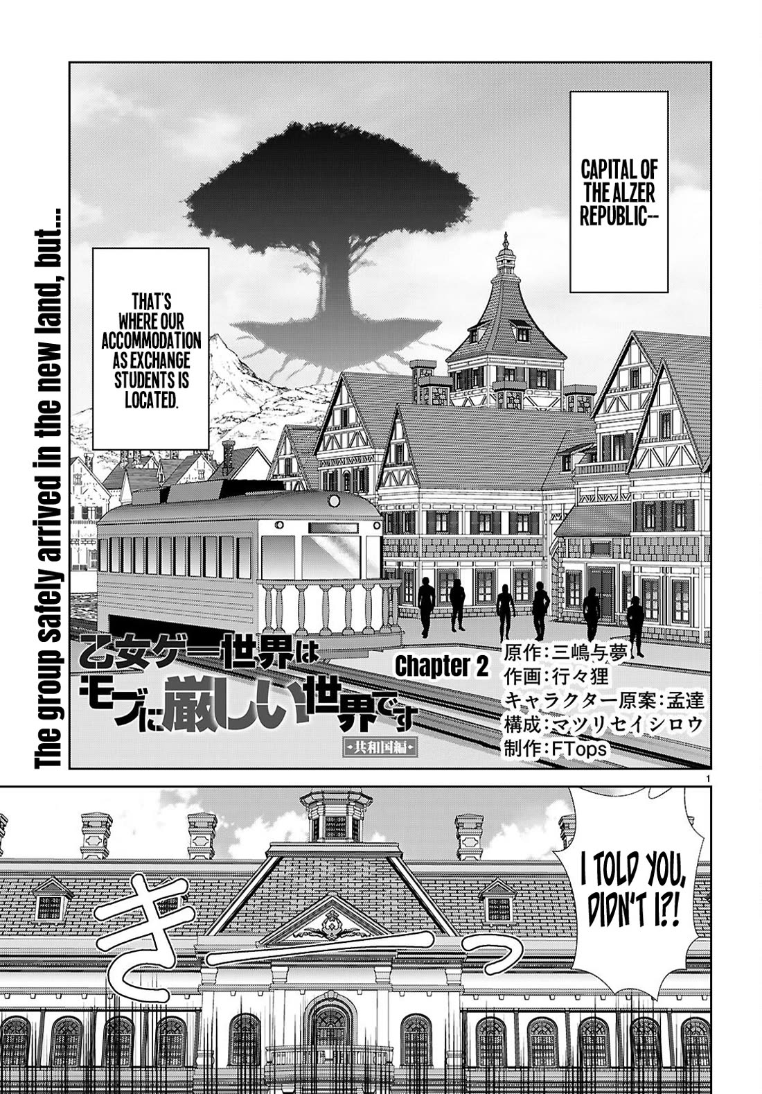 The World of Otome Games is Tough for Mobs Chapter 70 page 2 - Chapter 70