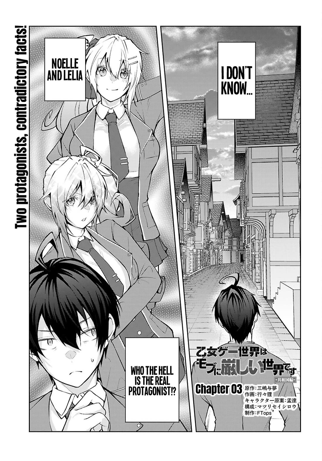 The World of Otome Games is Tough for Mobs Chapter 71 page 2 - Chapter 71