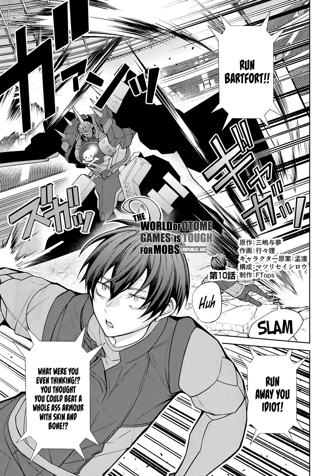 The World of Otome Games is Tough for Mobs Chapter 78 page 1 - Chapter 78