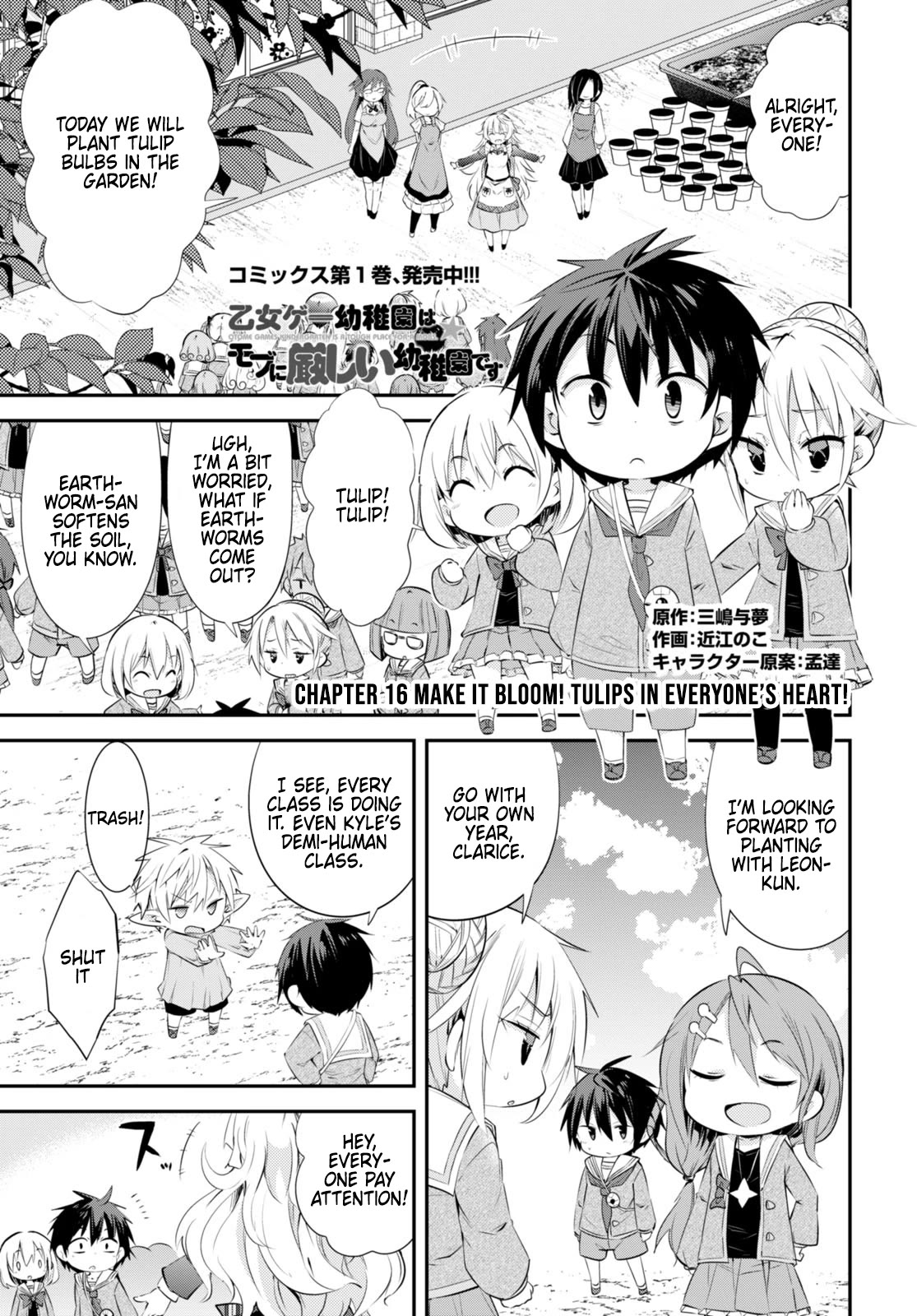 The World of Otome Games Kindergarten is Tough for Mobs Chapter 16 page 1 - Chapter 16: Make it Bloom! Tulips in everyone’s heart!