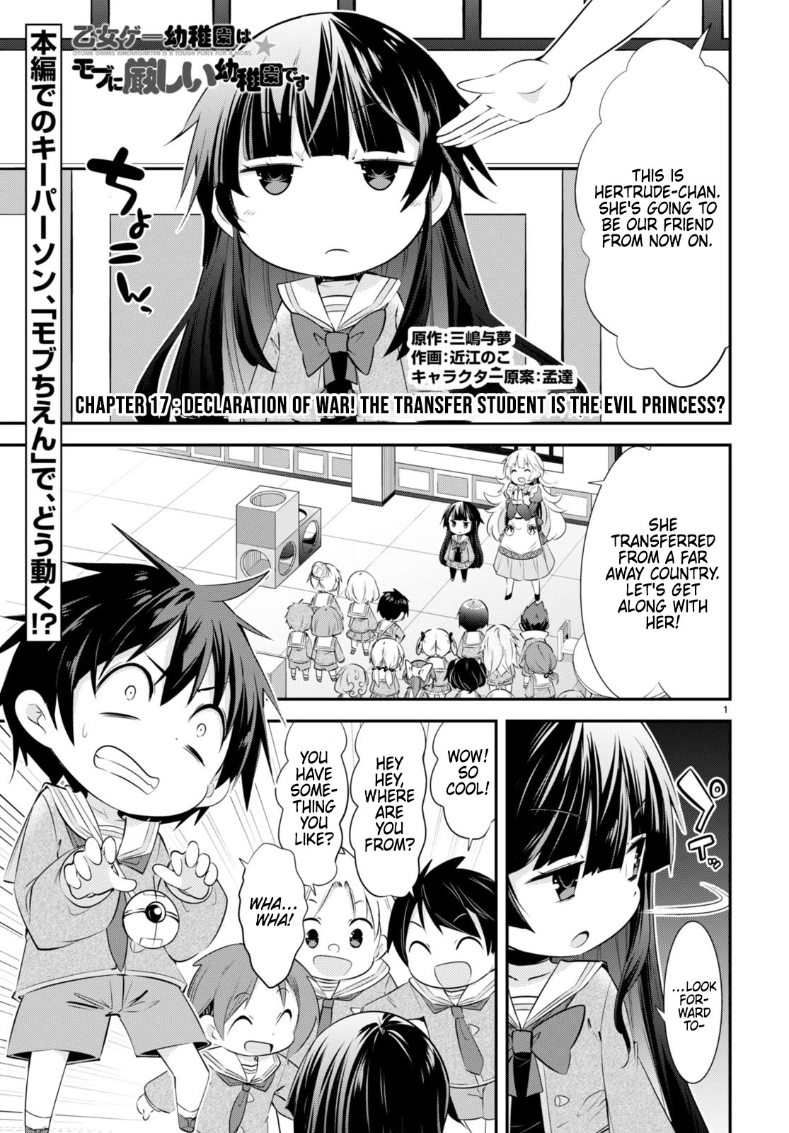 The World of Otome Games Kindergarten is Tough for Mobs Chapter 17 page 1 - Chapter 17: Declaration of war! The transfer student is the evil princess?