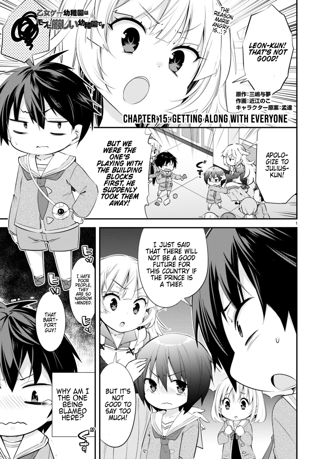 The World of Otome Games Kindergarten is Tough for Mobs Chapter 19 page 1 - Chapter 19: Getting Along With Everyone