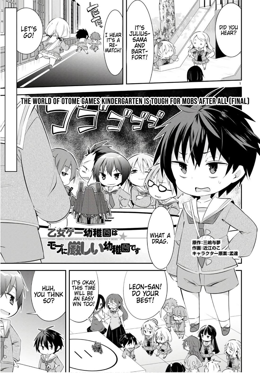 The World of Otome Games Kindergarten is Tough for Mobs Chapter 25 page 1 - Chapter 25: The World of Otome Games Kindergarten is Tough for Mobs After all (Second Part)