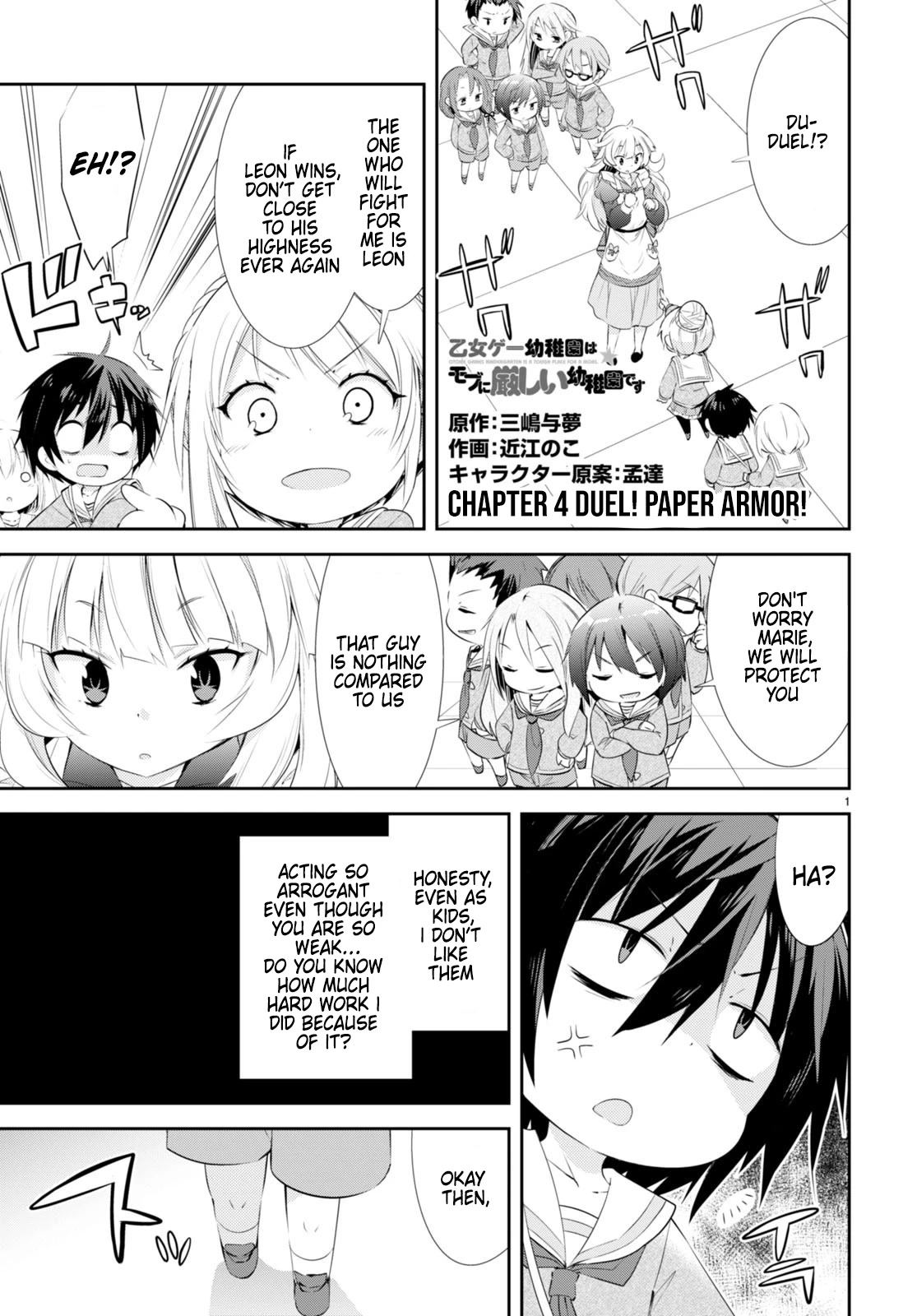 The World of Otome Games Kindergarten is Tough for Mobs Chapter 4 page 1 - Chapter 4: Duel! Paper Armor!