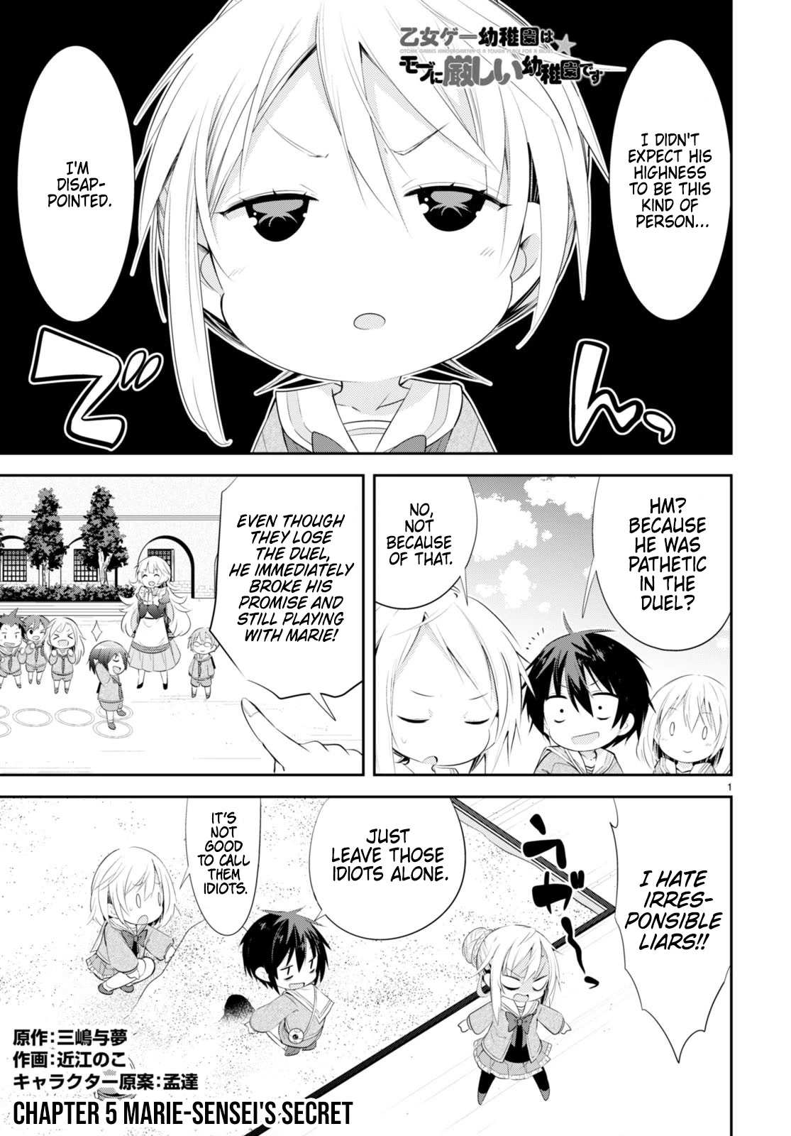 The World of Otome Games Kindergarten is Tough for Mobs Chapter 5 page 1 - Chapter 5: Marie-sensei's Secret