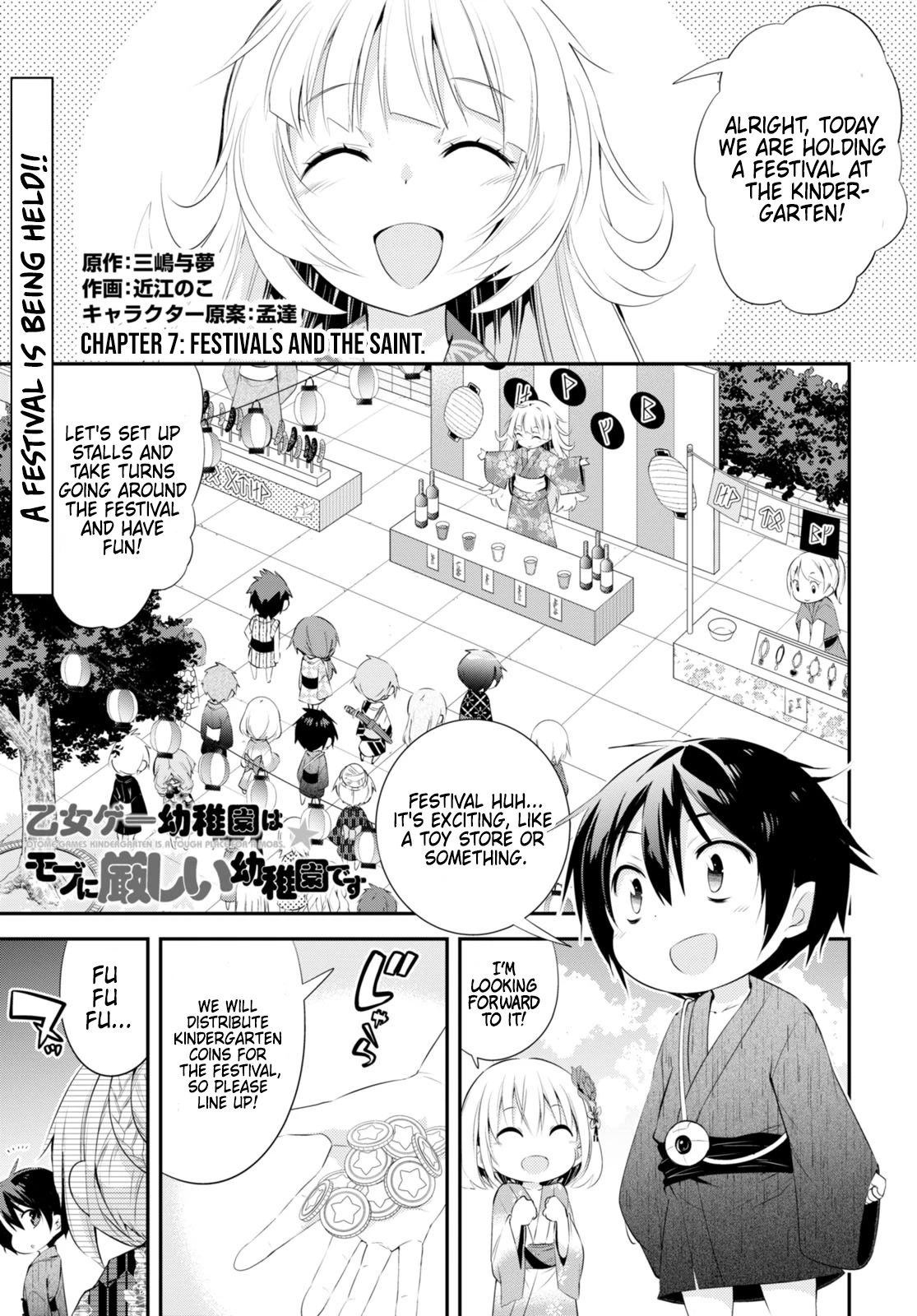 The World of Otome Games Kindergarten is Tough for Mobs Chapter 7 page 1 - Chapter 7: Festivals and the Saint