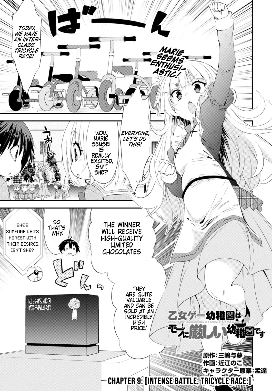 The World of Otome Games Kindergarten is Tough for Mobs Chapter 9 page 1 - Chapter 9: Intense Battle, Tricycle Race