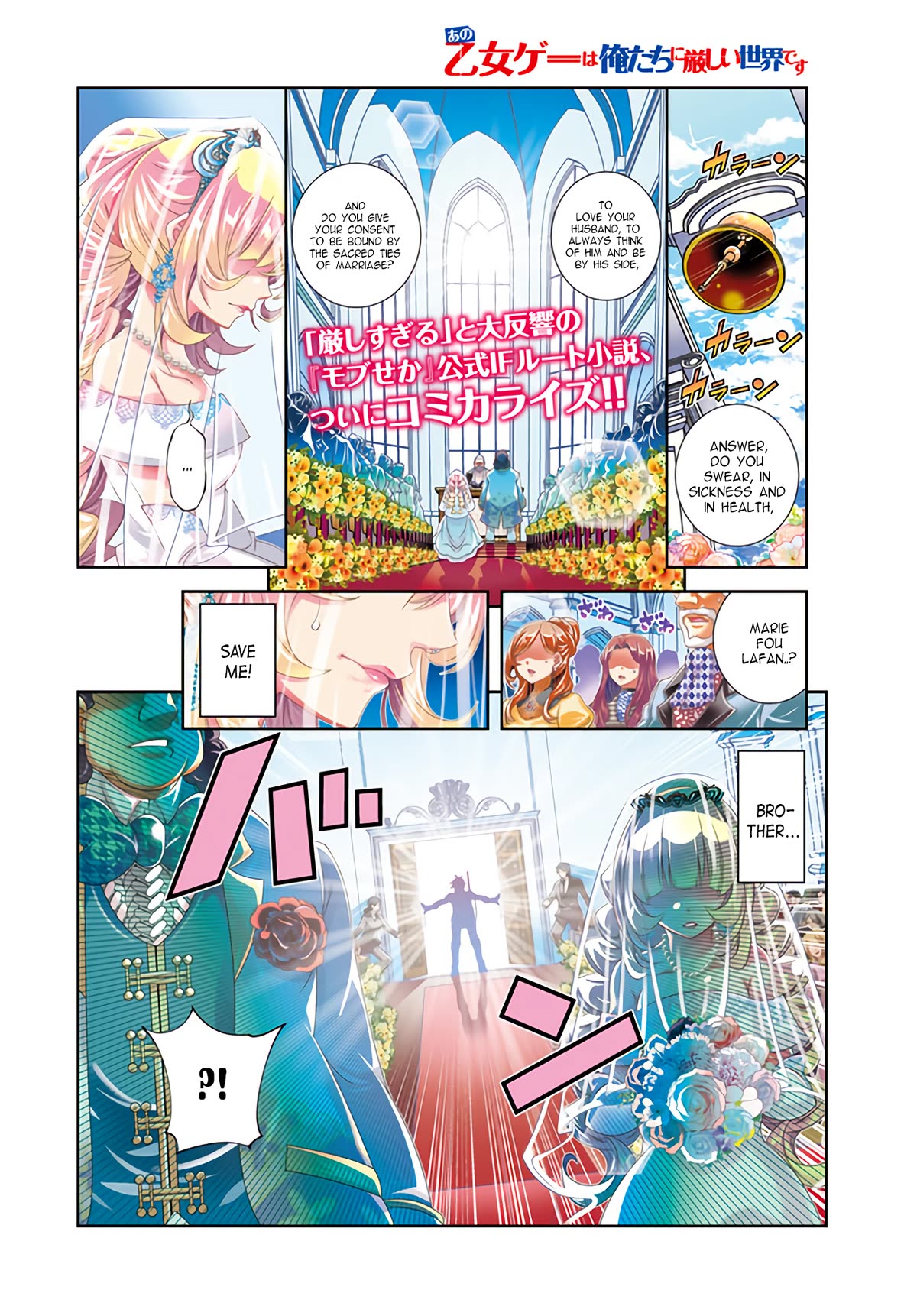 The World of That Otome Game is Tough for Us Chapter 1 page 1 - Chapter 1: Marie Route