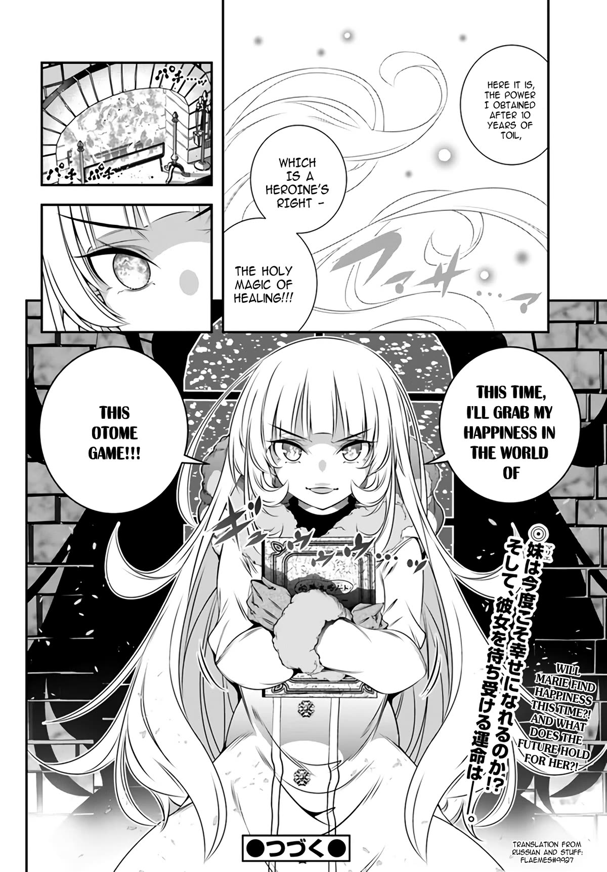 The World of That Otome Game is Tough for Us Chapter 1 page 36 - Chapter 1: Marie Route