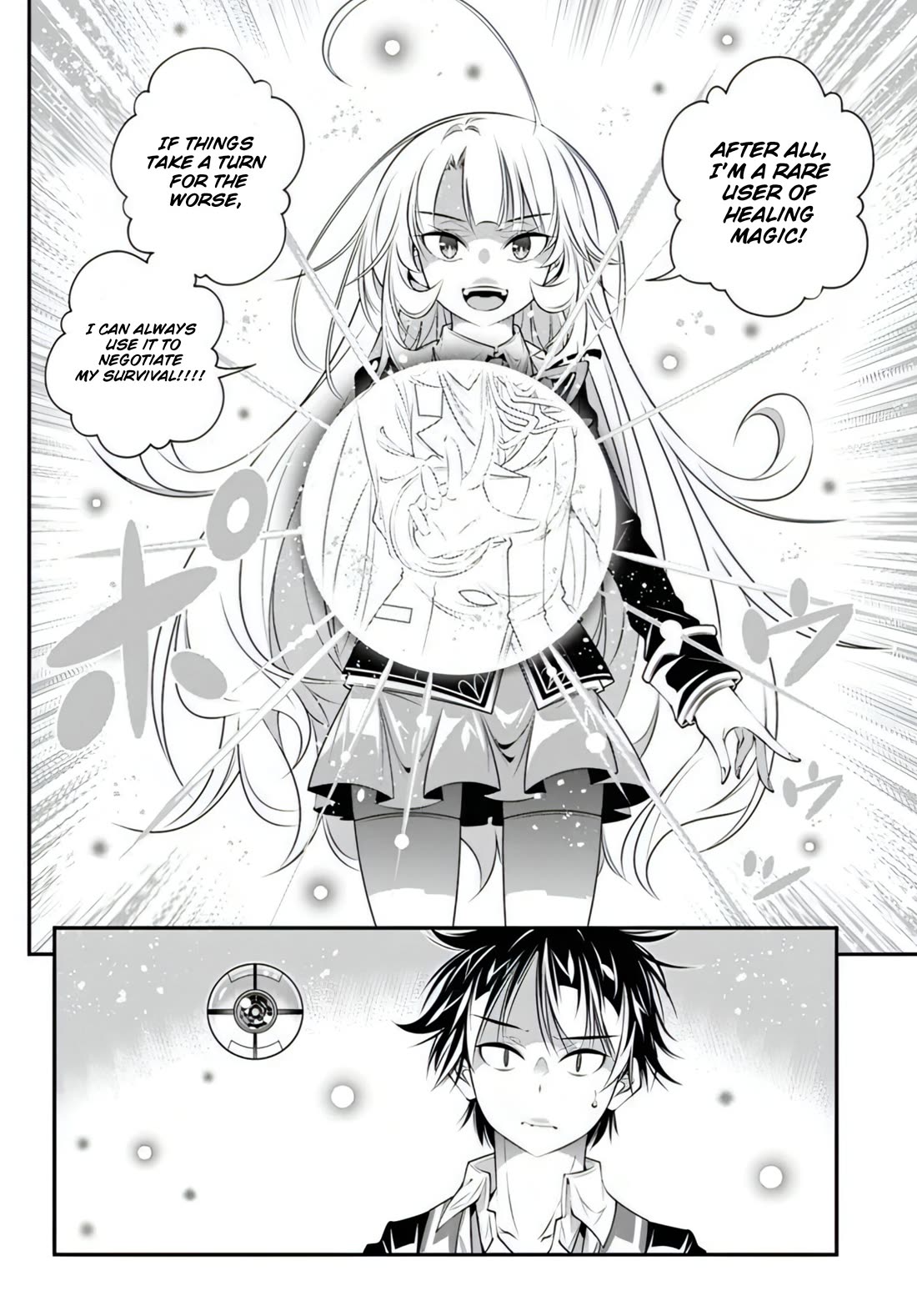 The World of That Otome Game is Tough for Us Chapter 17 page 8 - Chapter 17: Everyone's Resolve