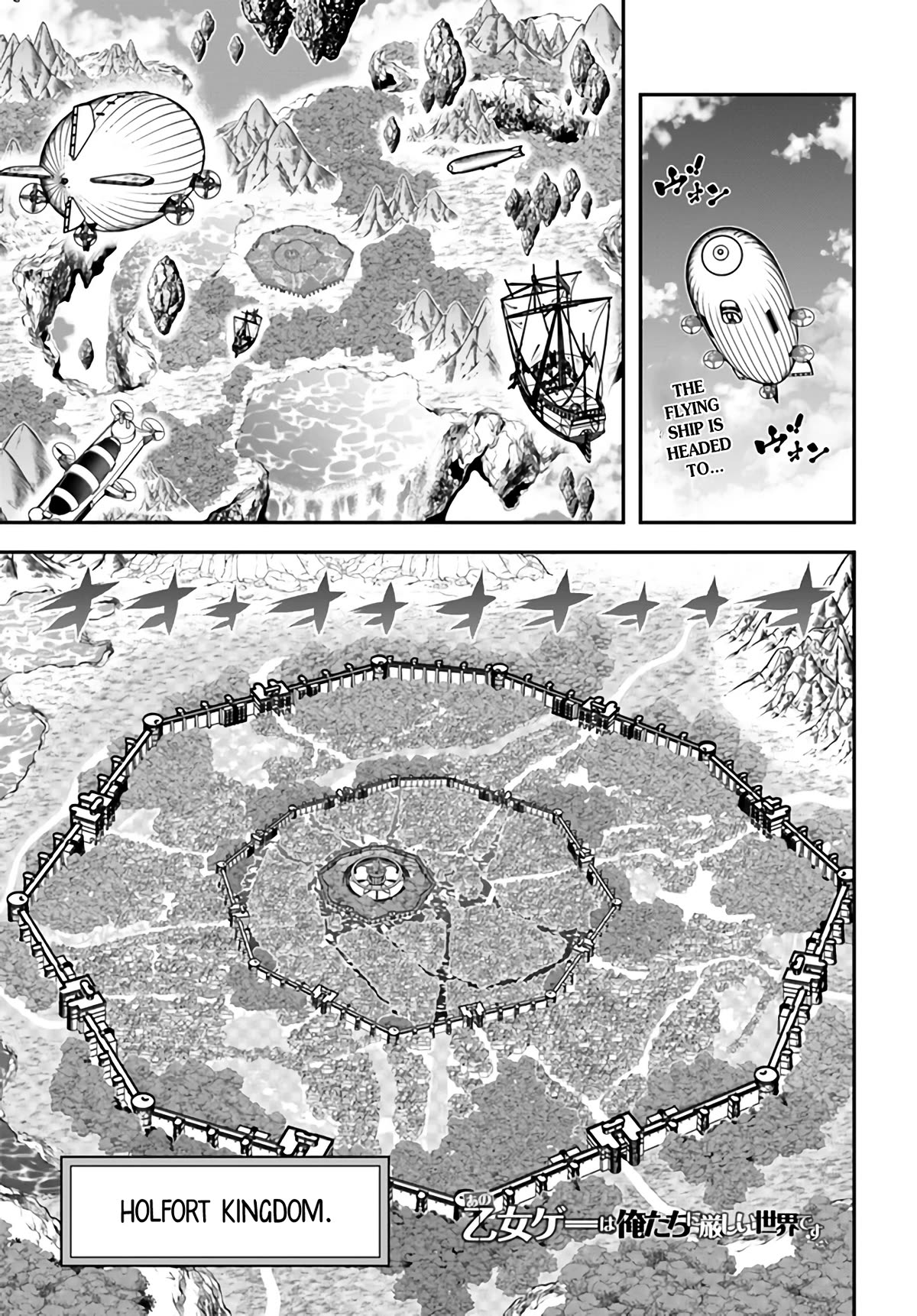 The World of That Otome Game is Tough for Us Chapter 2 page 1 - Chapter 2: Reincarnator