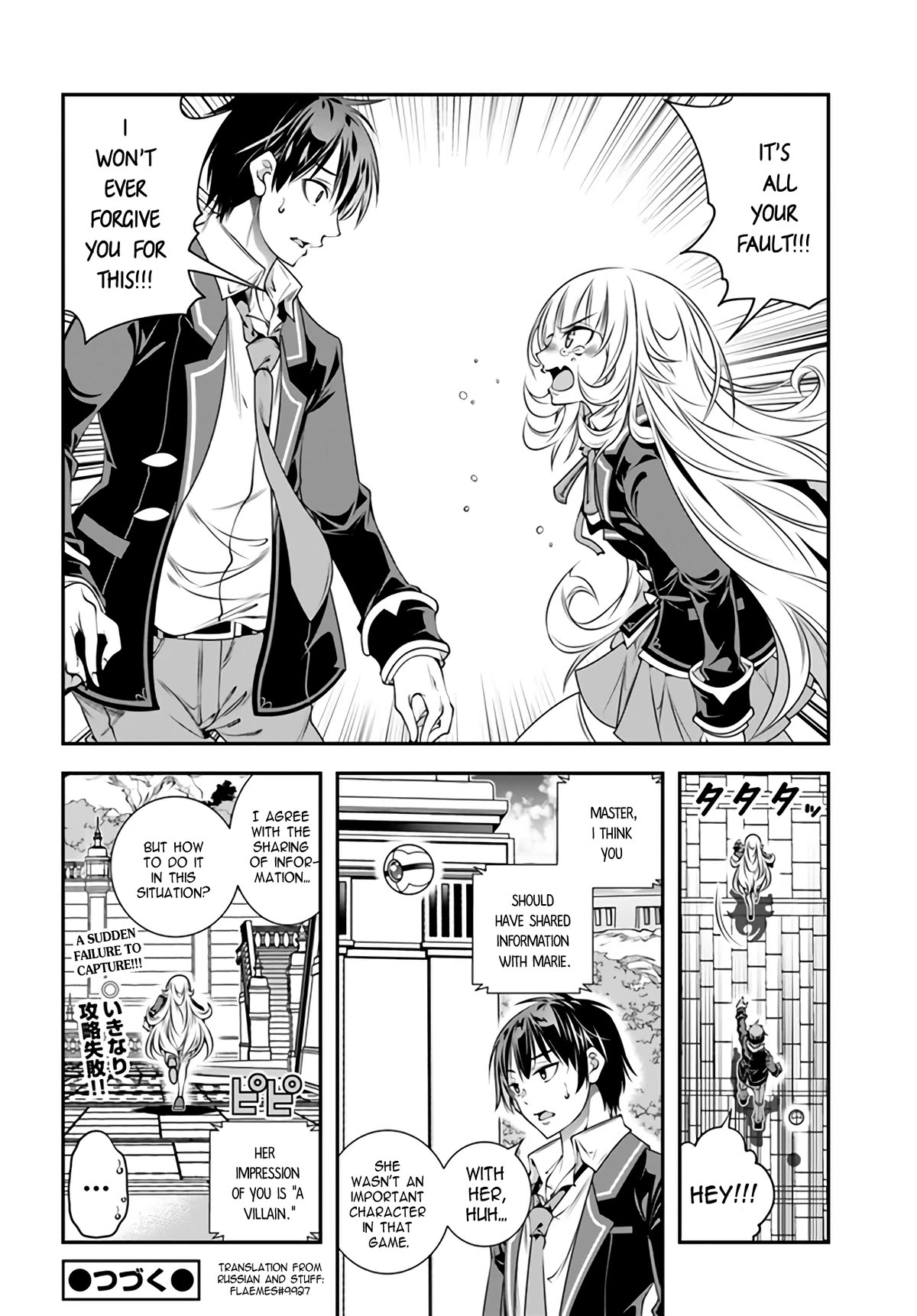 The World of That Otome Game is Tough for Us Chapter 2 page 27 - Chapter 2: Reincarnator