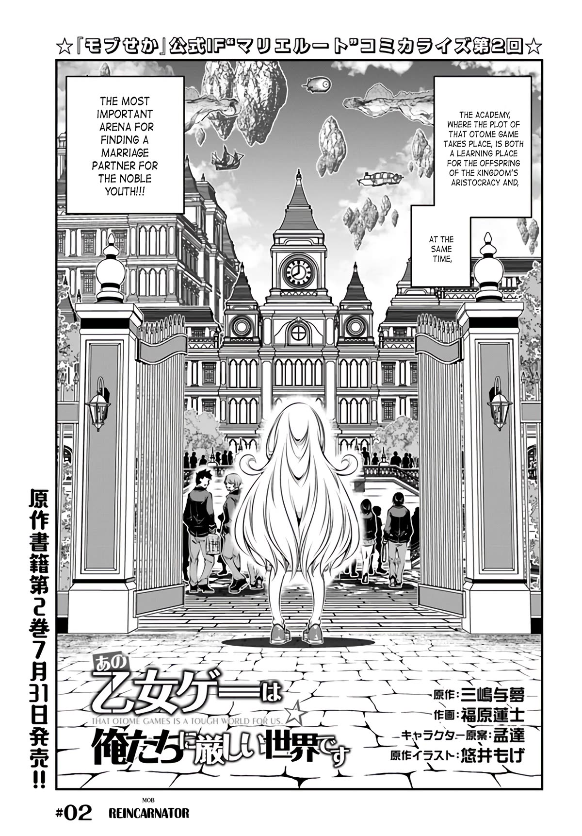 The World of That Otome Game is Tough for Us Chapter 2 page 3 - Chapter 2: Reincarnator