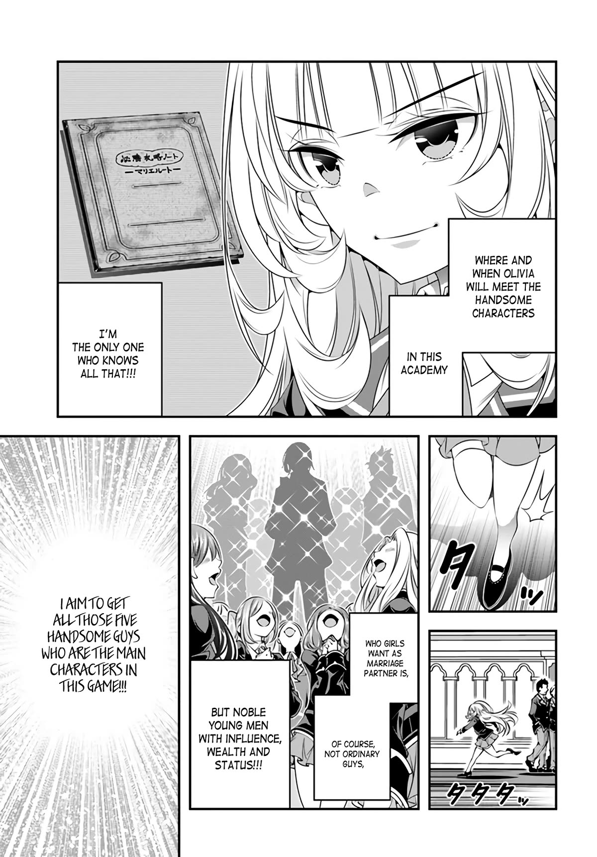 The World of That Otome Game is Tough for Us Chapter 2 page 9 - Chapter 2: Reincarnator