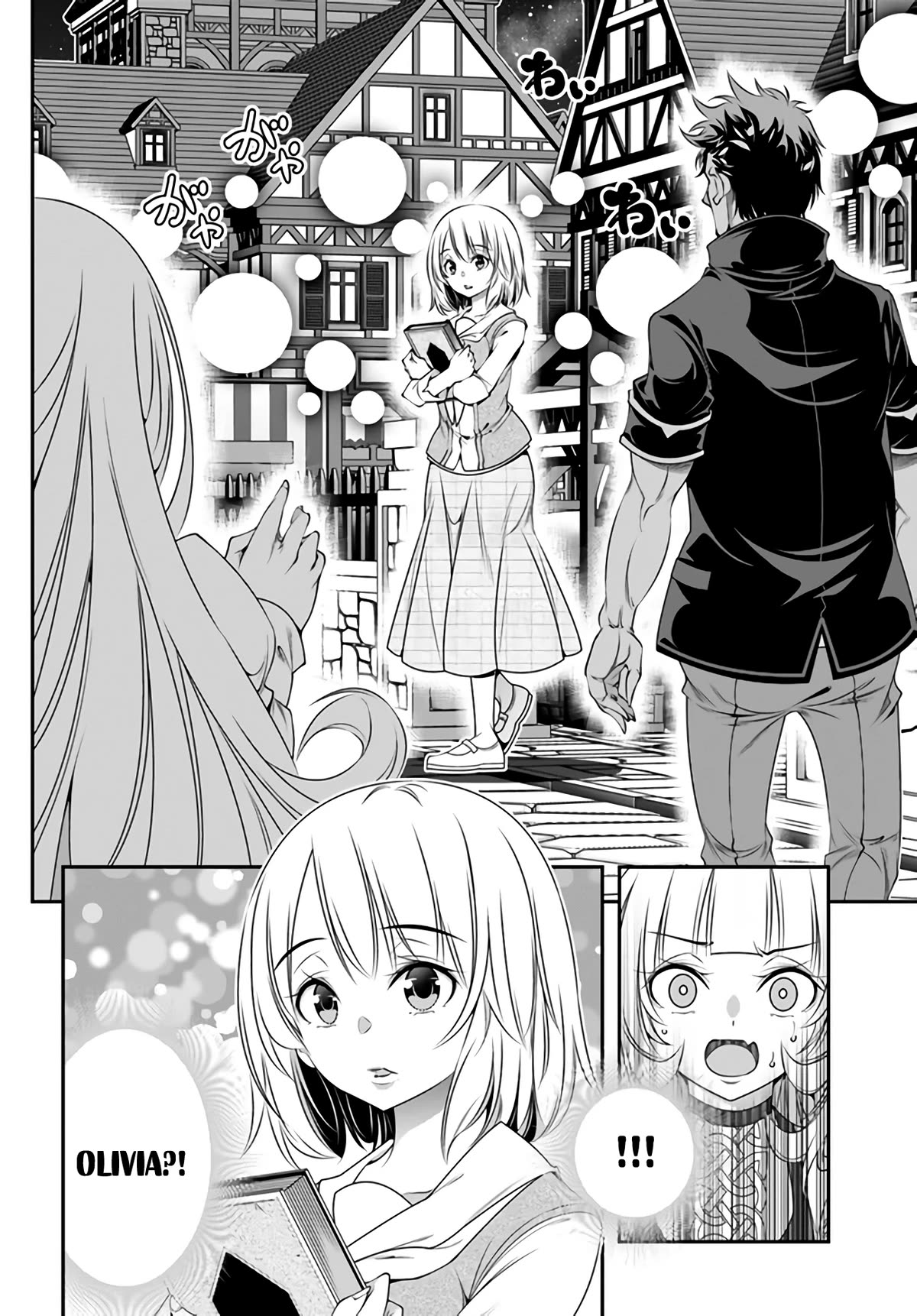 The World of That Otome Game is Tough for Us Chapter 3 page 16 - Chapter 3: Storm on the horizon