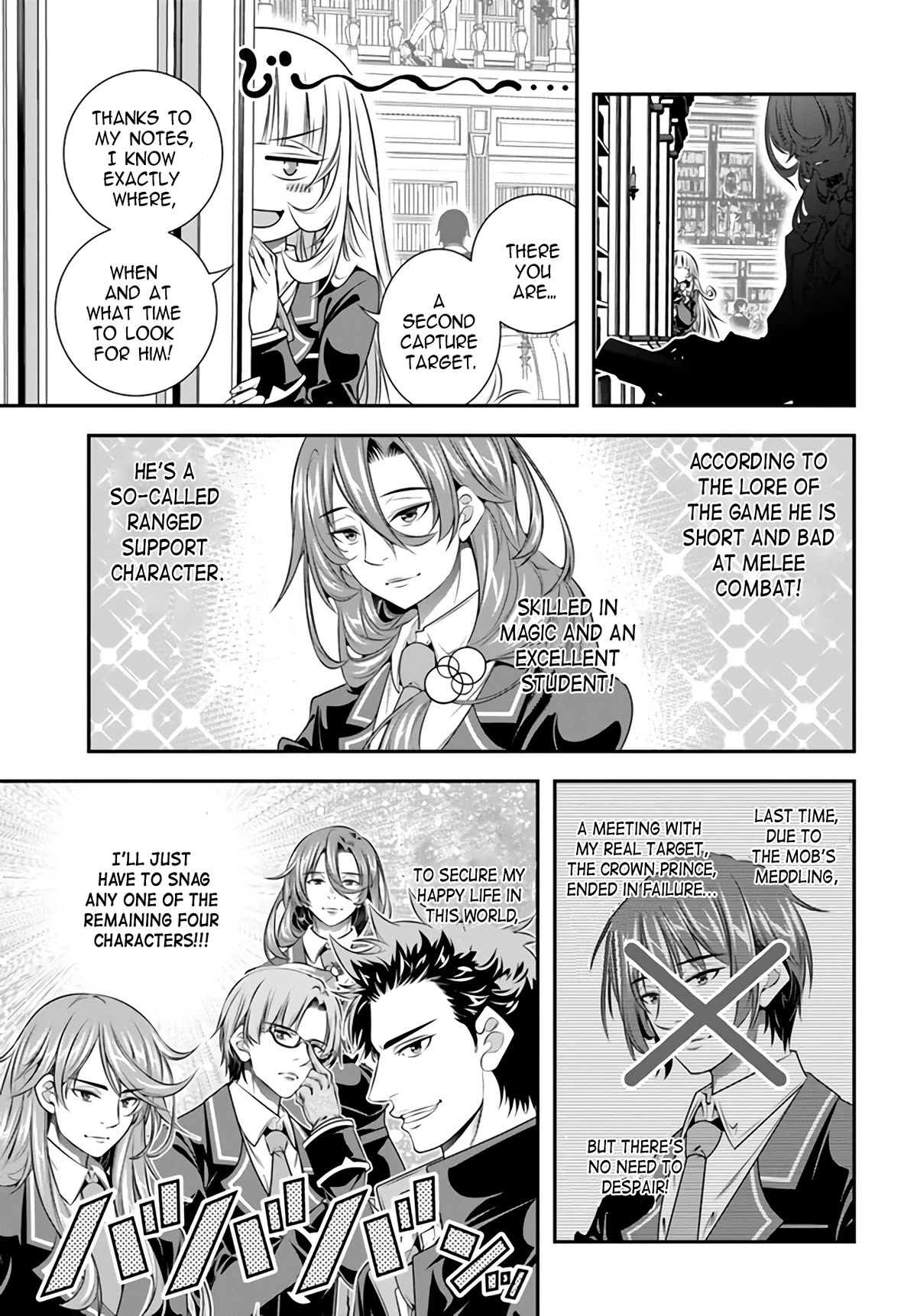 The World of That Otome Game is Tough for Us Chapter 3 page 3 - Chapter 3: Storm on the horizon