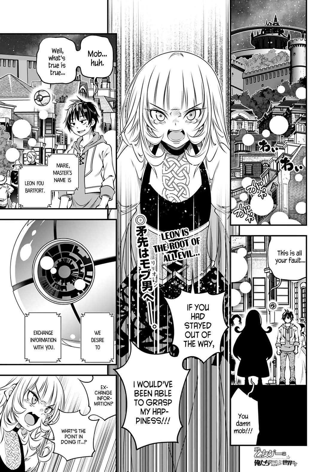 The World of That Otome Game is Tough for Us Chapter 4 page 1 - Chapter 4: Information exchange