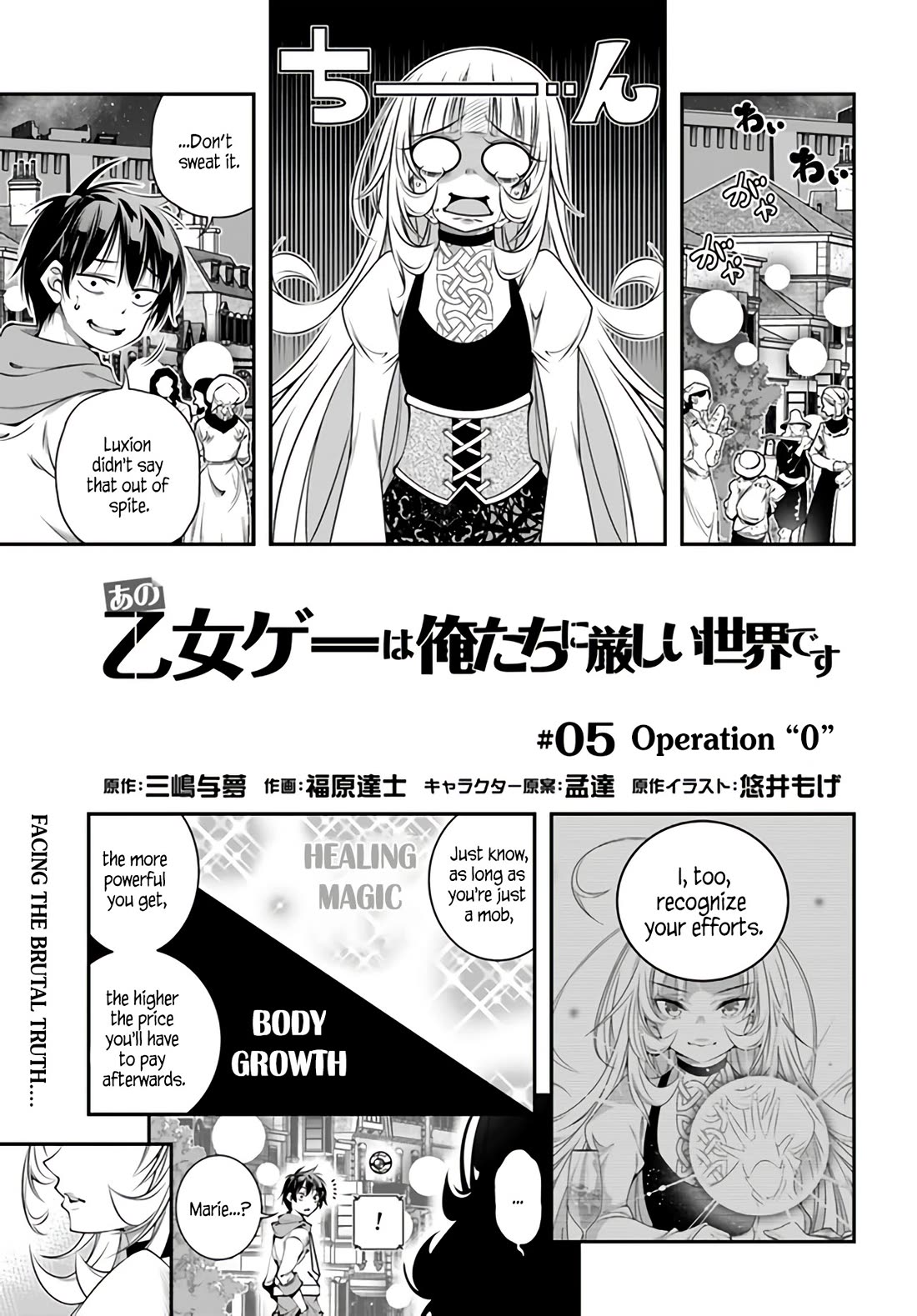 The World of That Otome Game is Tough for Us Chapter 5 page 1 - Chapter 5: Operation "0"