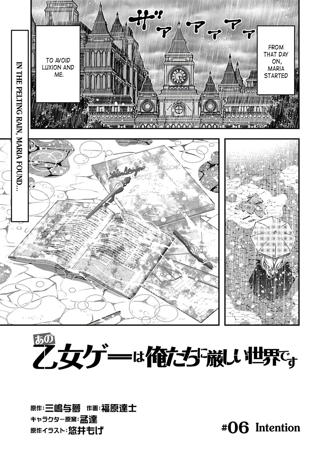 The World of That Otome Game is Tough for Us Chapter 6 page 1 - Chapter 6: Intention