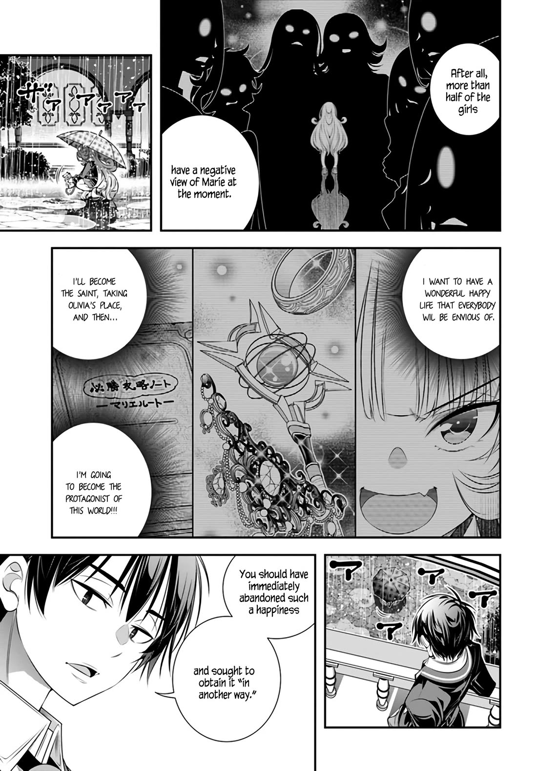 The World of That Otome Game is Tough for Us Chapter 6 page 3 - Chapter 6: Intention