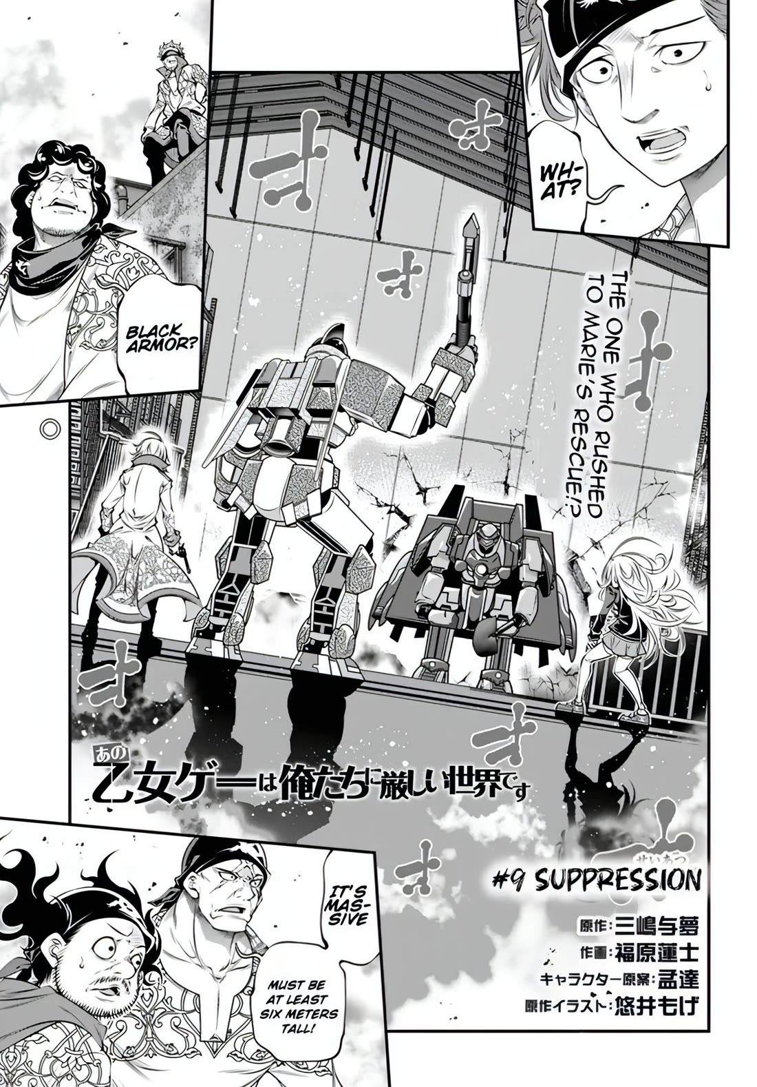 The World of That Otome Game is Tough for Us Chapter 9 page 1 - Chapter 9: Suppression