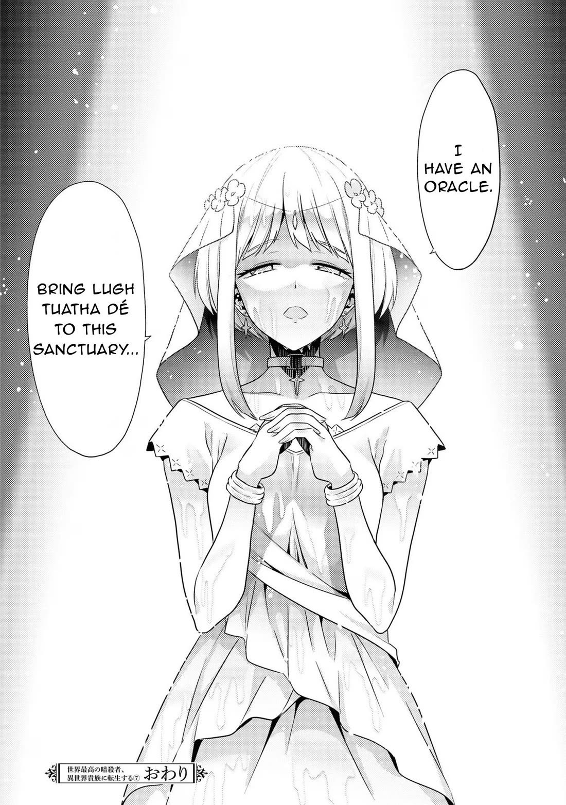 The World's Best Assassin, Reincarnated in a Different World as an Aristocrat Chapter 31 page 39 - Chapter 31
