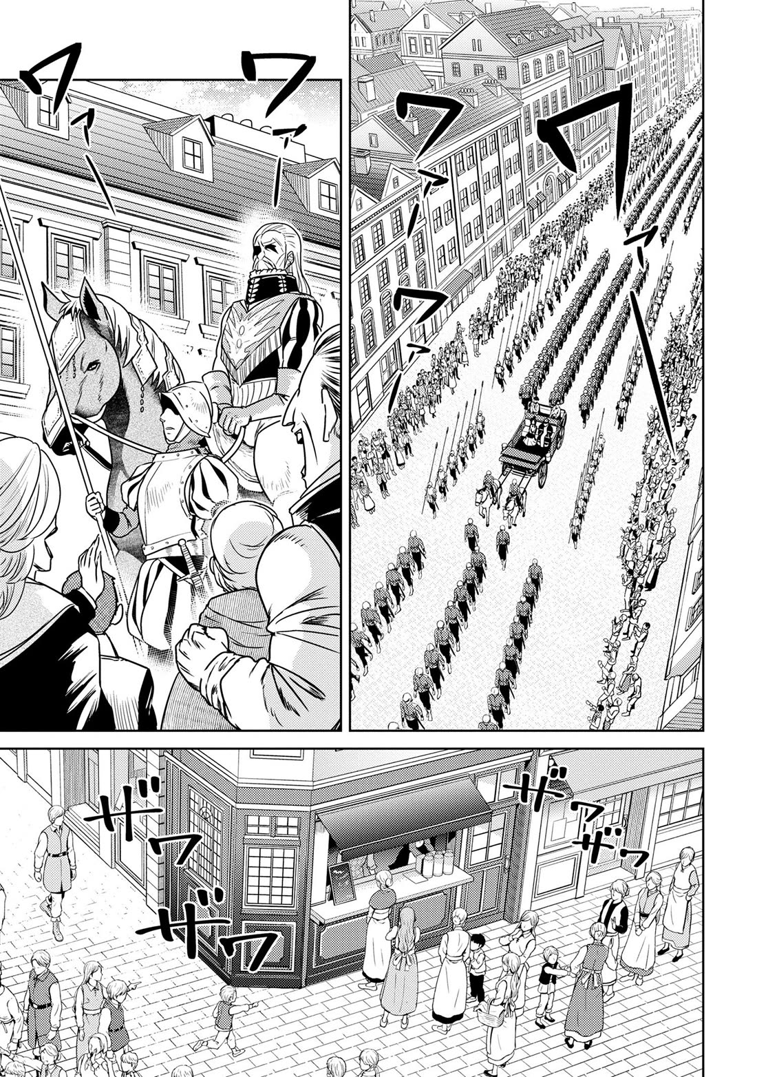 The World's Best Assassin, Reincarnated in a Different World as an Aristocrat Chapter 36 page 21 - Chapter 36