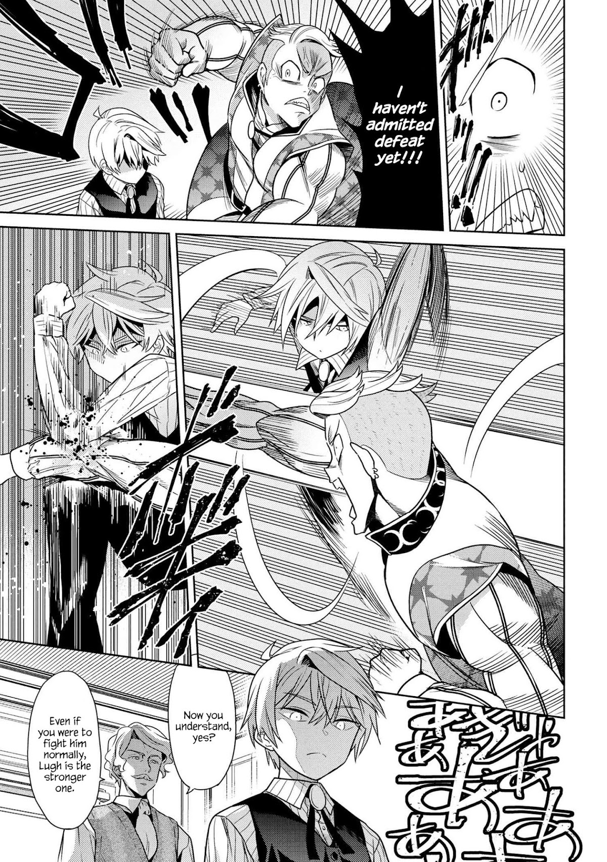 The World's Best Assassin, Reincarnated in a Different World as an Aristocrat Chapter 4.1 page 29 - Chapter 4.1 - 4.5