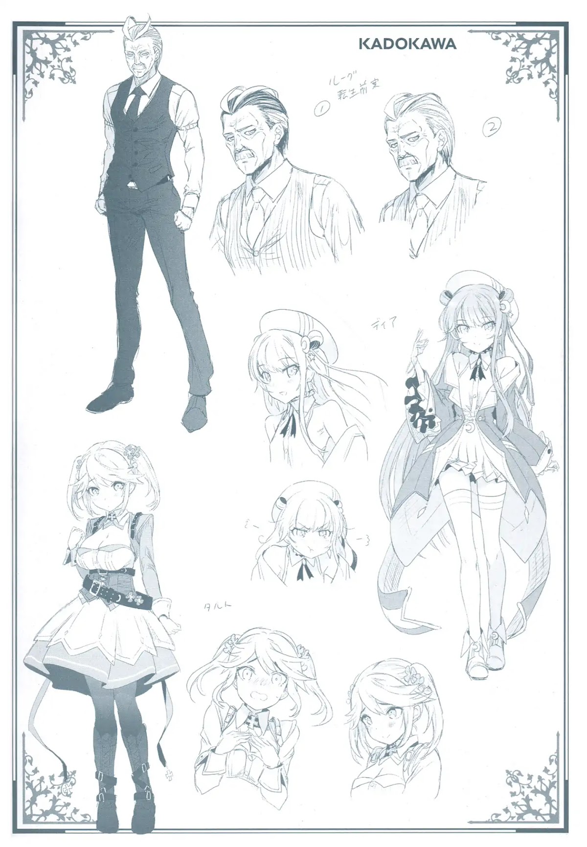 The World's Best Assassin, Reincarnated in a Different World as an Aristocrat Chapter 5.1 page 23 - Chapter 5.1 - 5.3