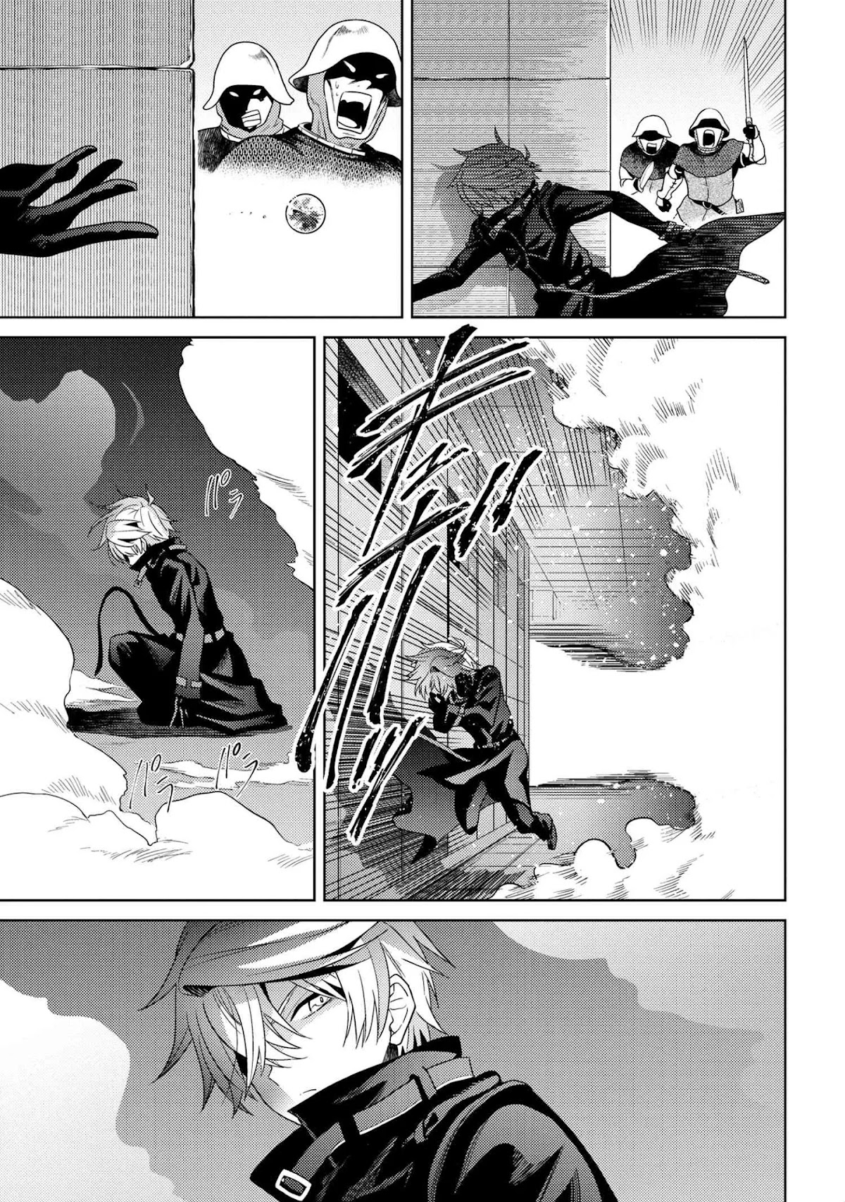 The World's Best Assassin, Reincarnated in a Different World as an Aristocrat Chapter 8.1 page 16 - Chapter 8.1 - 8.2