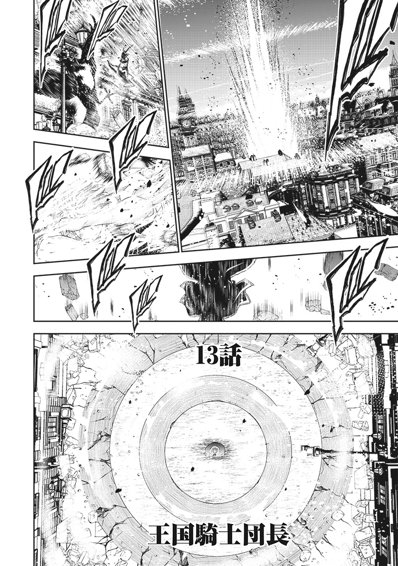 The World’s Strongest Butler: I Was Banished From the Black Workplace, and I Was Picked Up by an Ice Lady. Chapter 13 page 5 - Chapter 13