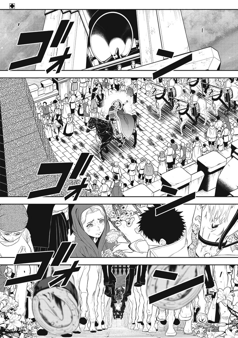 The World’s Strongest Butler: I Was Banished From the Black Workplace, and I Was Picked Up by an Ice Lady. Chapter 15 page 2 - Chapter 15