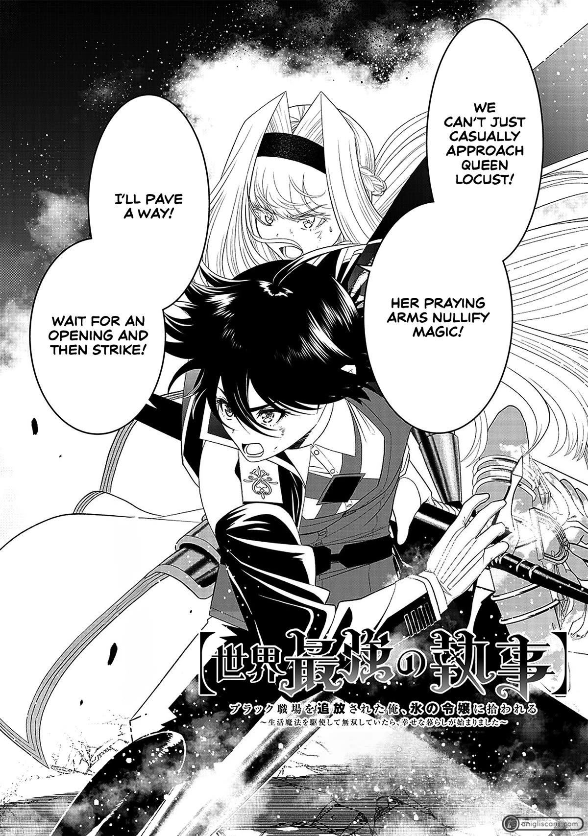 The World’s Strongest Butler: I Was Banished From the Black Workplace, and I Was Picked Up by an Ice Lady. Chapter 18 page 2 - Chapter 18