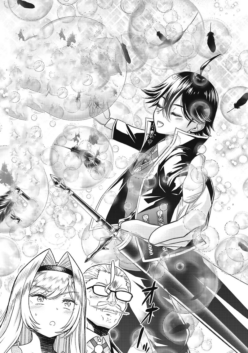 The World’s Strongest Butler: I Was Banished From the Black Workplace, and I Was Picked Up by an Ice Lady. Chapter 2 page 27 - Chapter 2