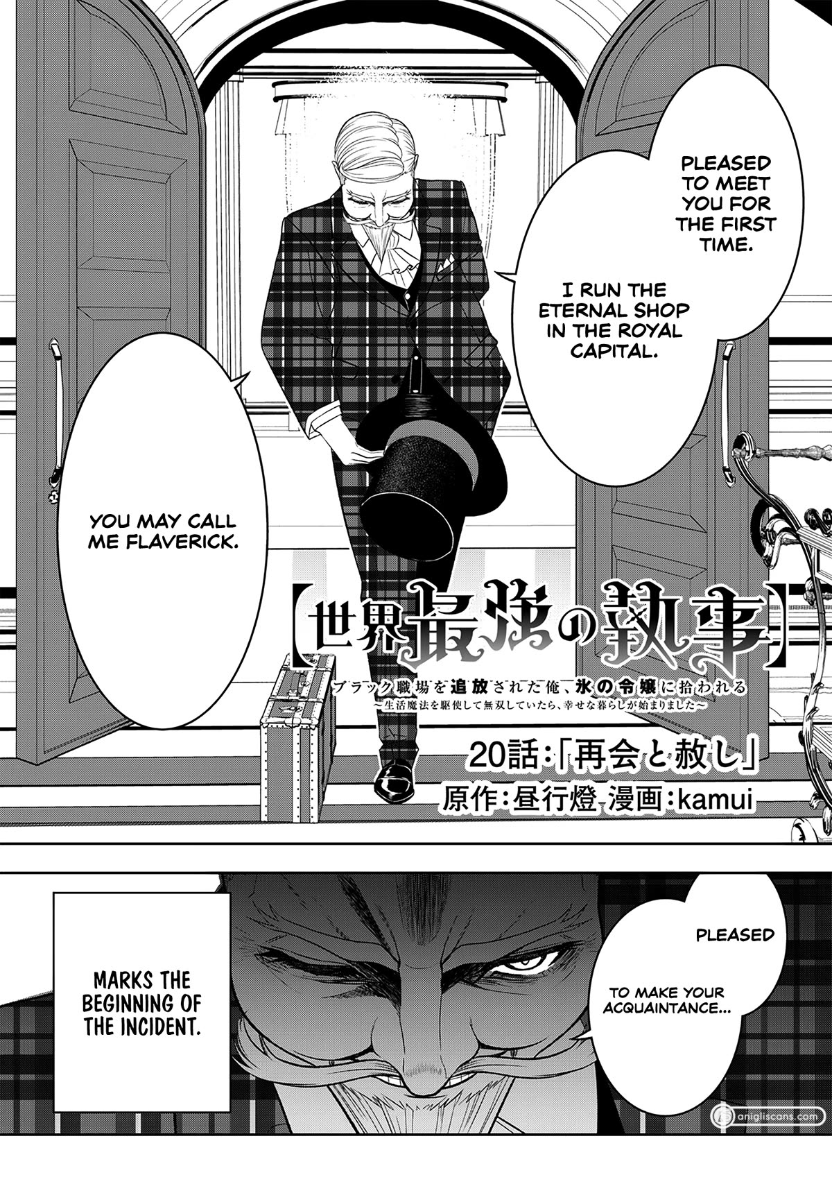 The World’s Strongest Butler: I Was Banished From the Black Workplace, and I Was Picked Up by an Ice Lady. Chapter 20 page 3 - Chapter 20
