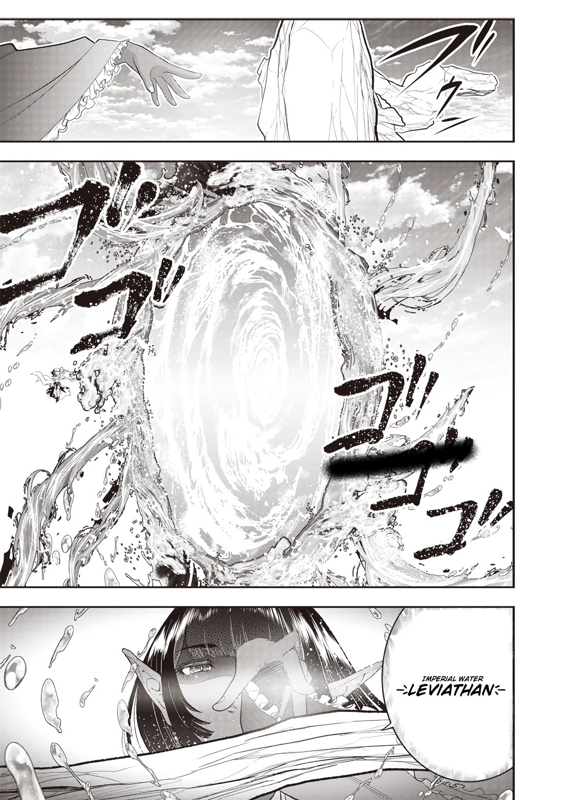 The World’s Strongest Butler: I Was Banished From the Black Workplace, and I Was Picked Up by an Ice Lady. Chapter 24 page 16 - Chapter 24: An Incompatible Encounter