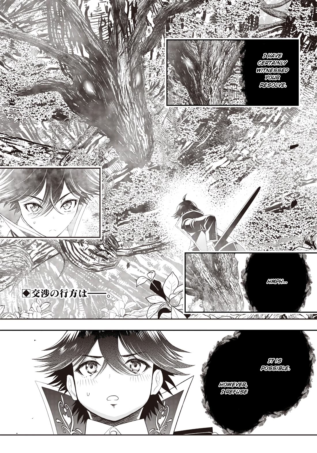 The World’s Strongest Butler: I Was Banished From the Black Workplace, and I Was Picked Up by an Ice Lady. Chapter 24 page 2 - Chapter 24: An Incompatible Encounter