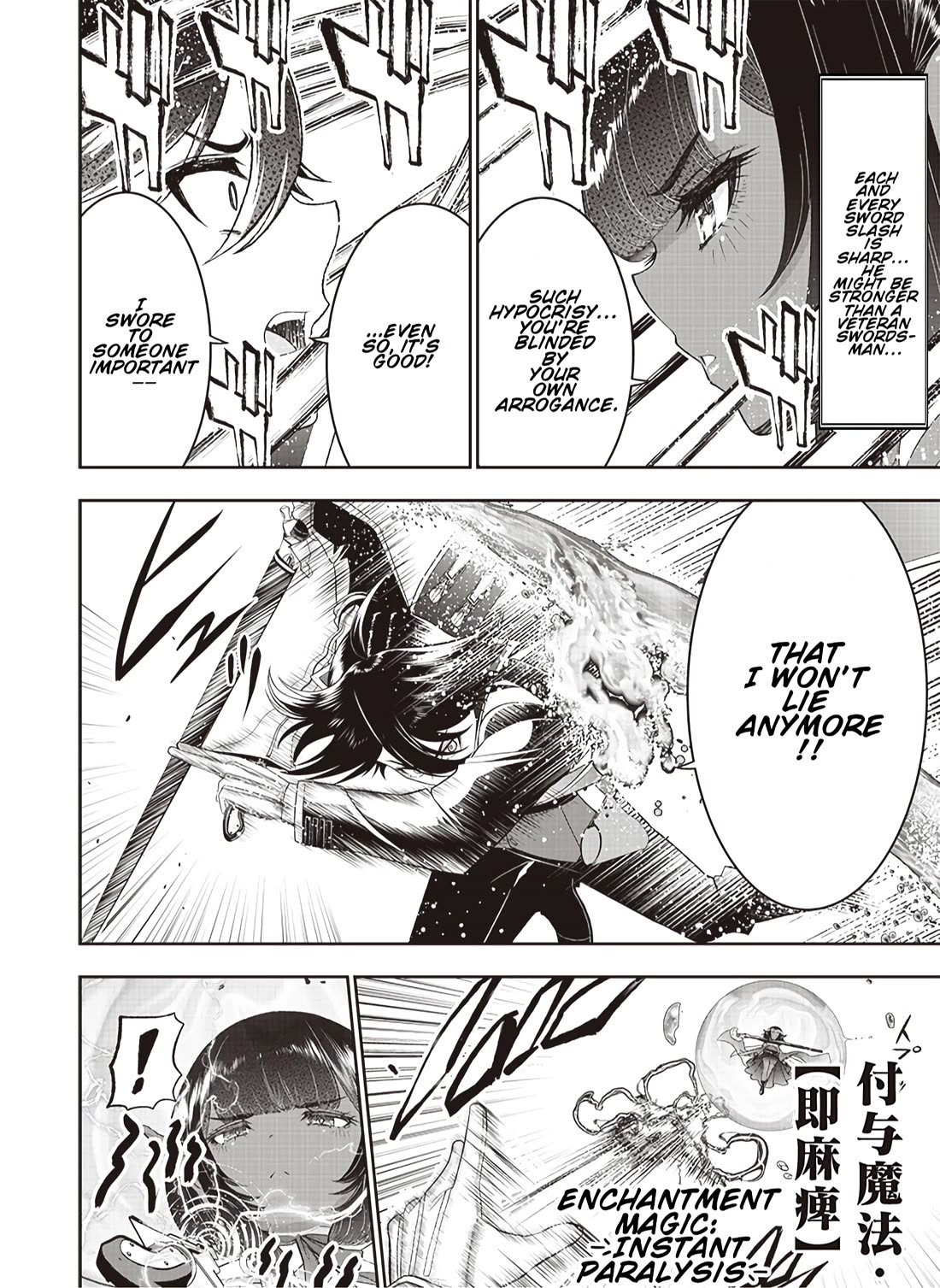 The World’s Strongest Butler: I Was Banished From the Black Workplace, and I Was Picked Up by an Ice Lady. Chapter 25 page 13 - Chapter 25: Unyielding Feelings