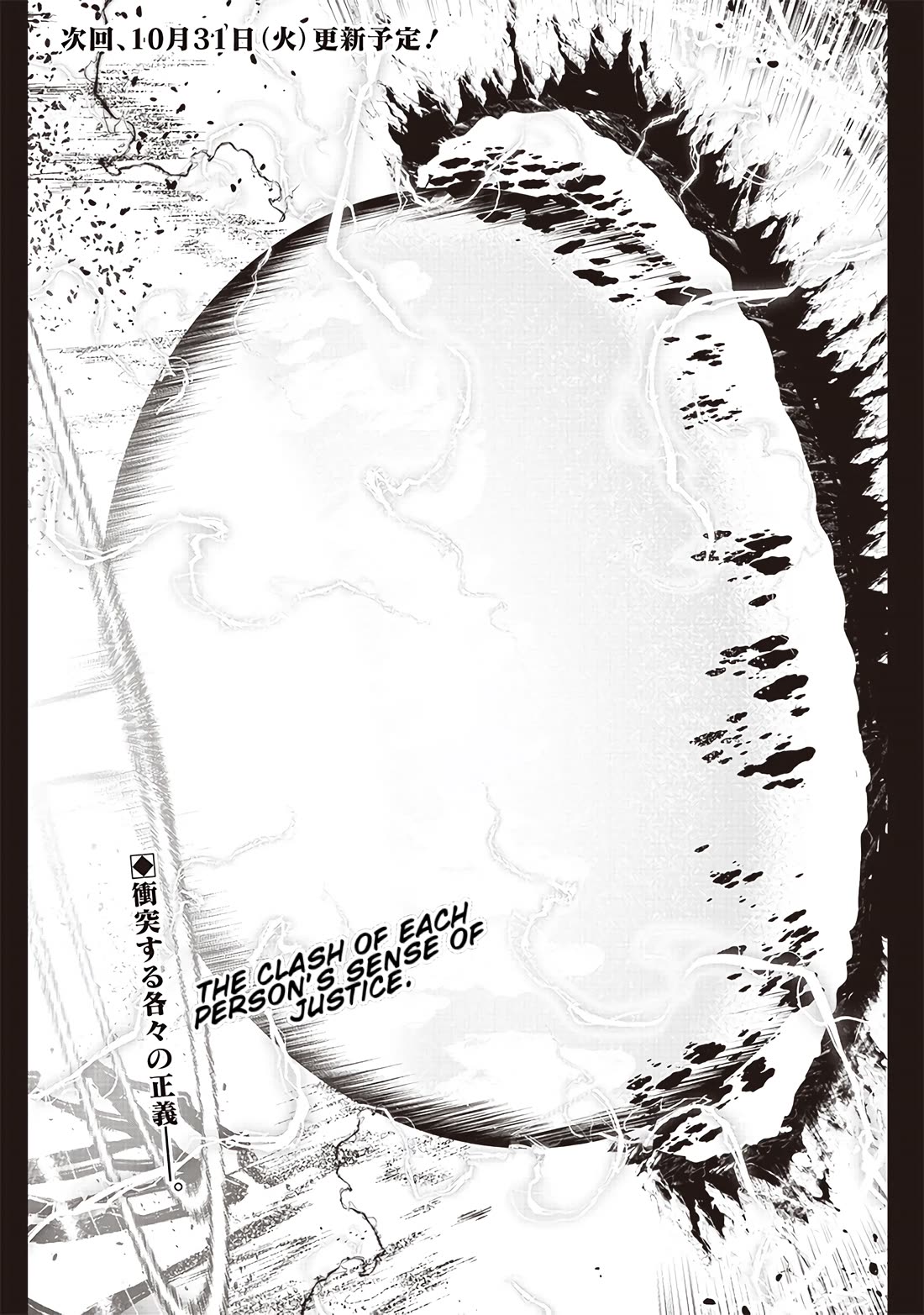 The World’s Strongest Butler: I Was Banished From the Black Workplace, and I Was Picked Up by an Ice Lady. Chapter 25 page 26 - Chapter 25: Unyielding Feelings