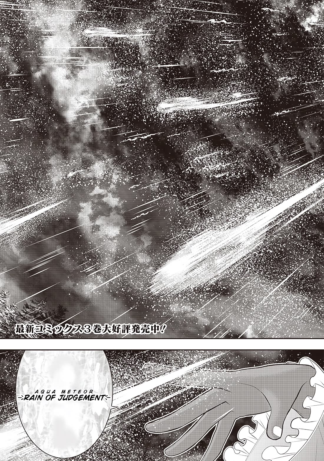 The World’s Strongest Butler: I Was Banished From the Black Workplace, and I Was Picked Up by an Ice Lady. Chapter 25 page 4 - Chapter 25: Unyielding Feelings