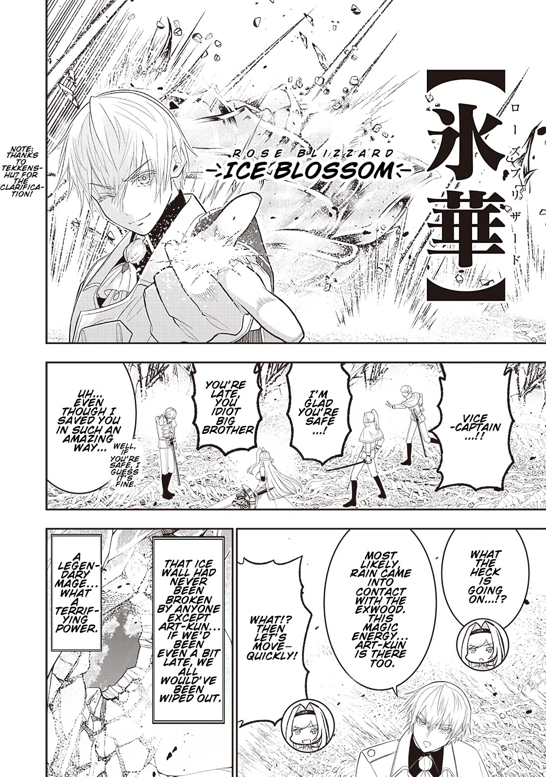 The World’s Strongest Butler: I Was Banished From the Black Workplace, and I Was Picked Up by an Ice Lady. Chapter 25 page 7 - Chapter 25: Unyielding Feelings