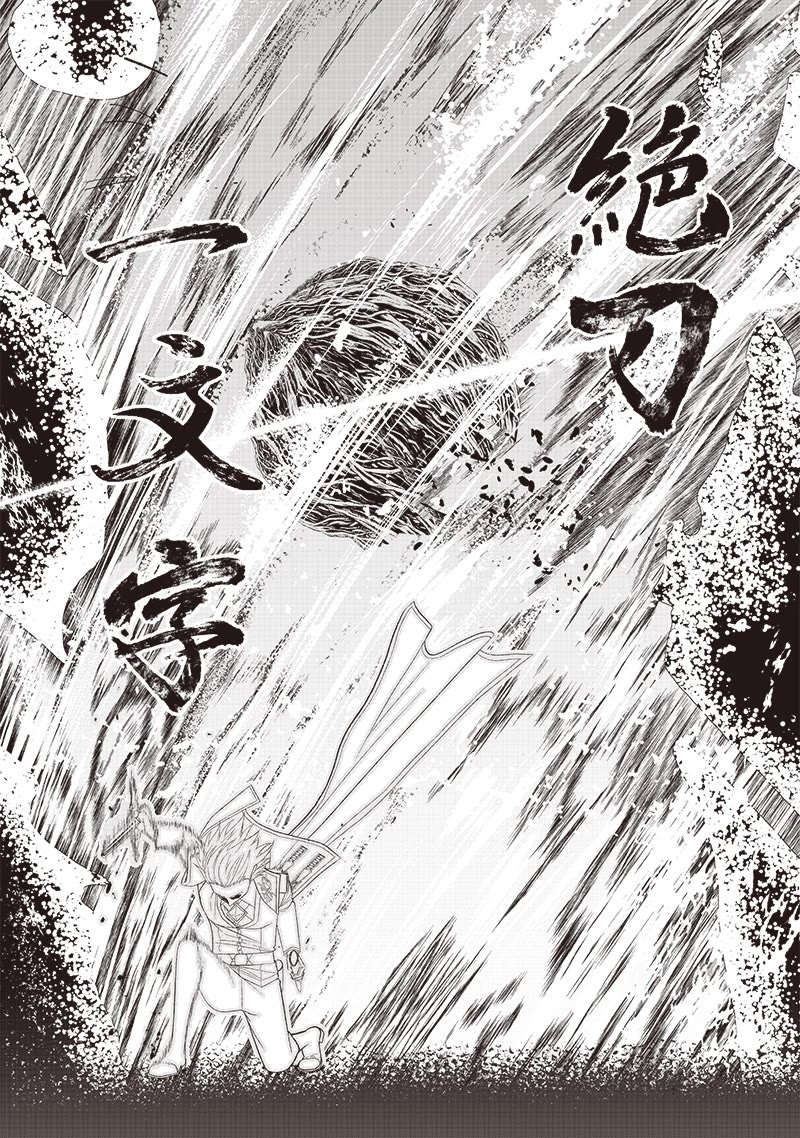 The World’s Strongest Butler: I Was Banished From the Black Workplace, and I Was Picked Up by an Ice Lady. Chapter 26 page 20 - Chapter 26