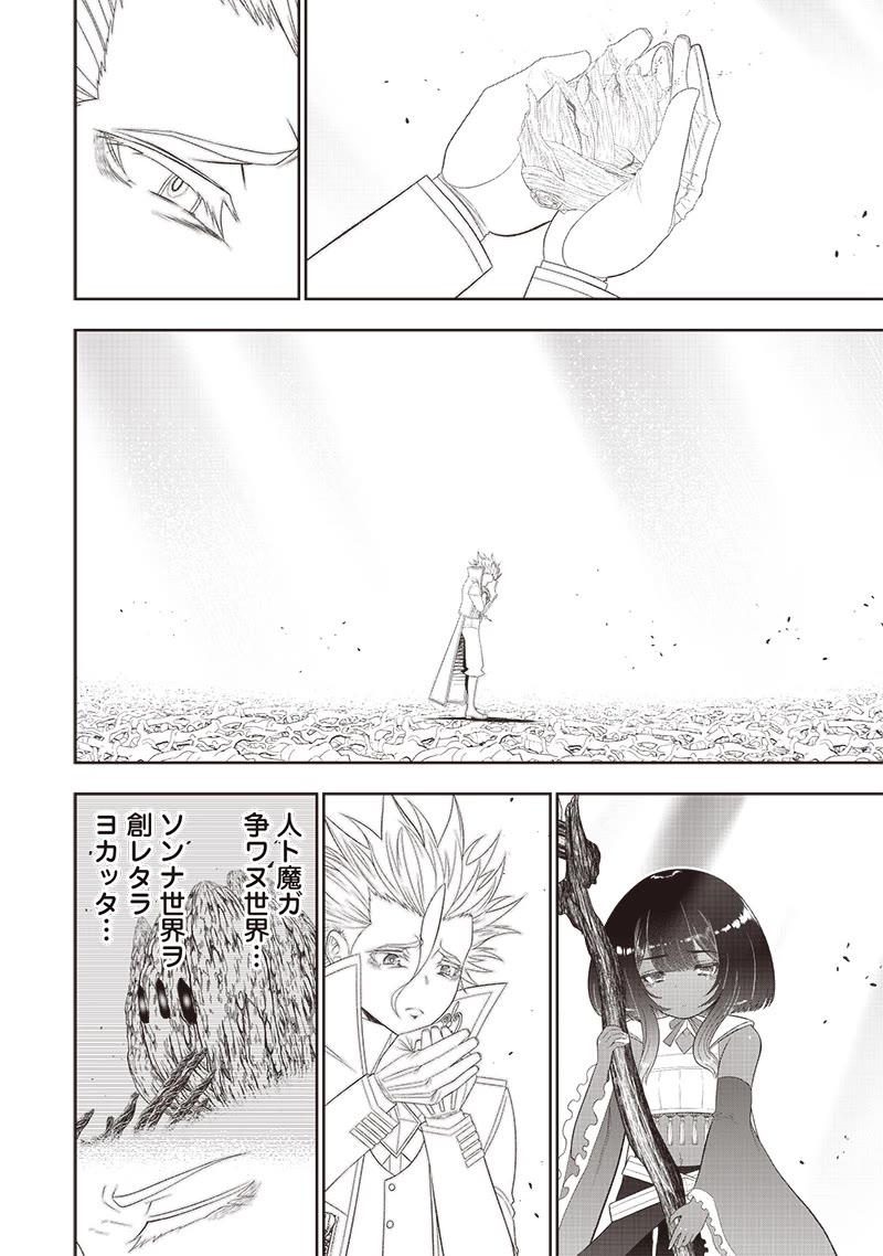 The World’s Strongest Butler: I Was Banished From the Black Workplace, and I Was Picked Up by an Ice Lady. Chapter 26 page 22 - Chapter 26