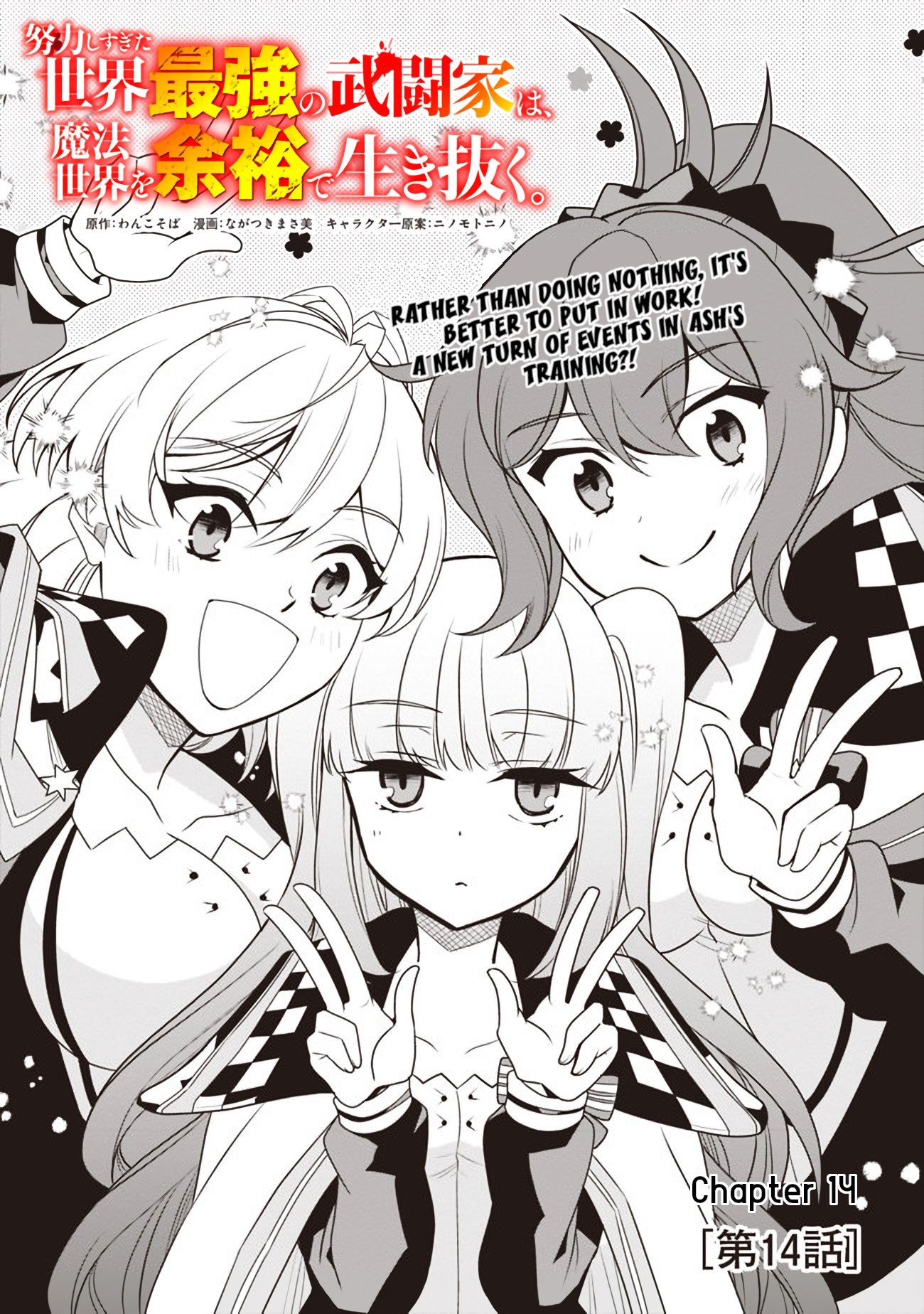 The World's Strongest Fighter Who Tried Too Hard Living A Leisure Life In A World Of Magic Chapter 14 page 2 - Chapter 14