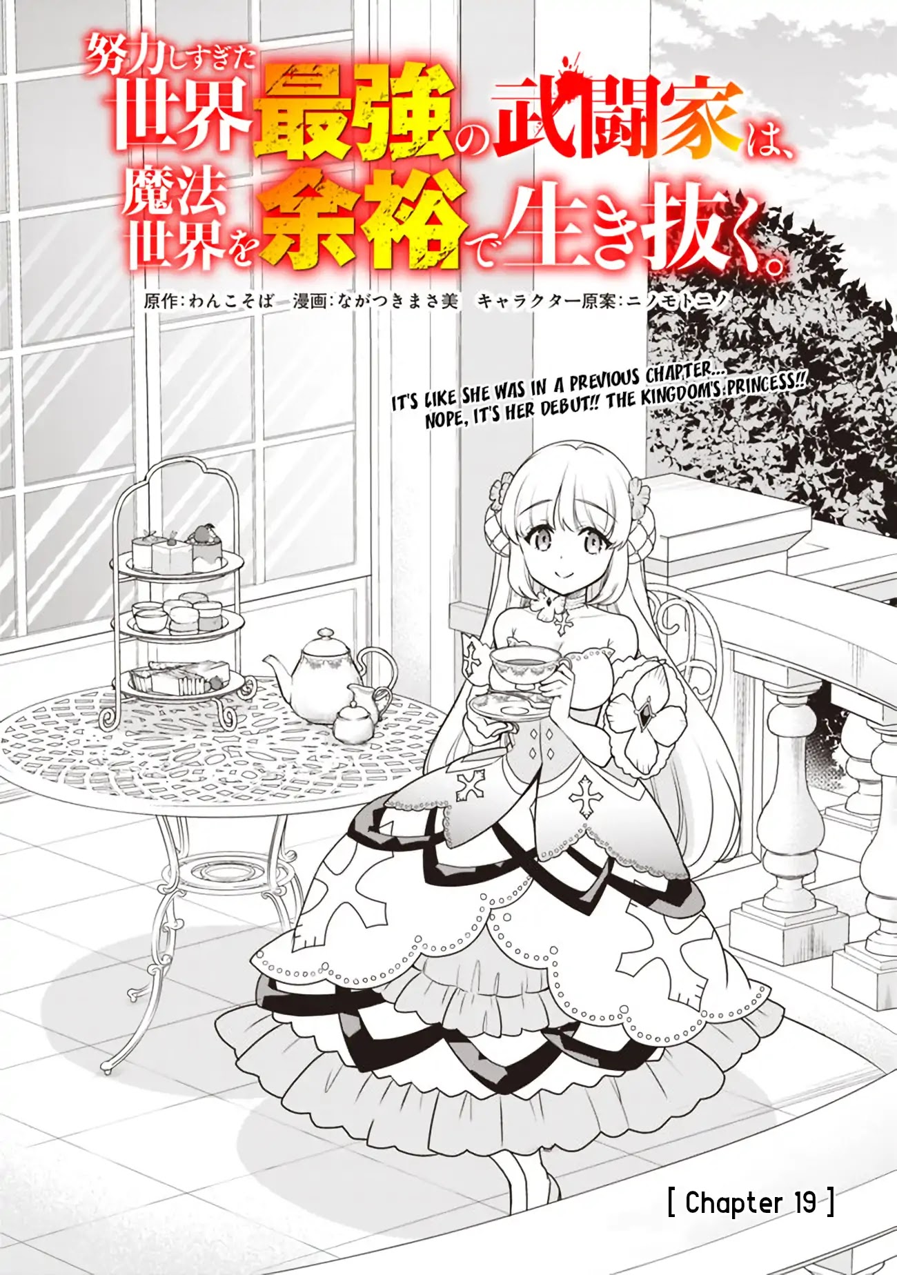 The World's Strongest Fighter Who Tried Too Hard Living A Leisure Life In A World Of Magic Chapter 19 page 2 - Chapter 19