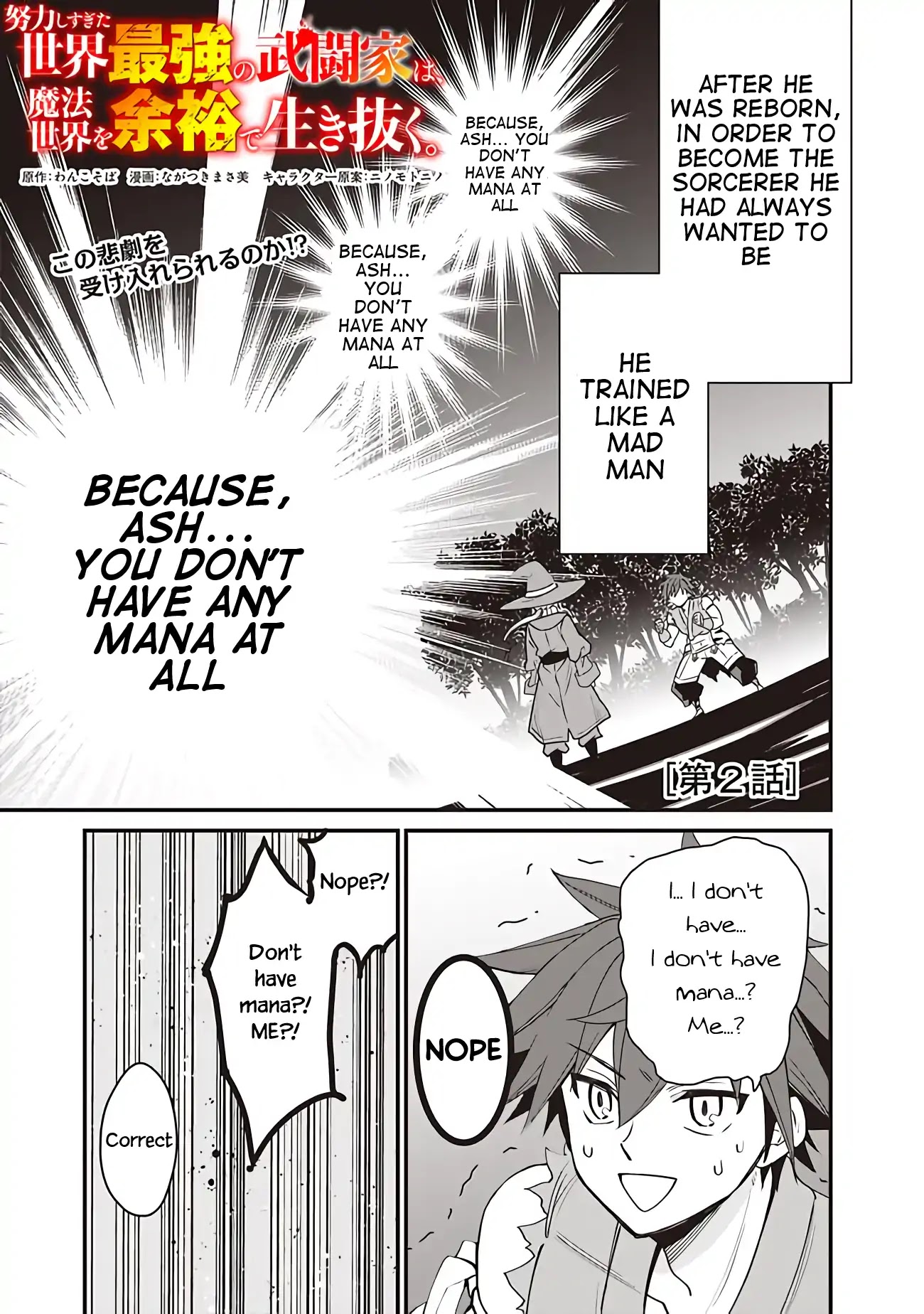 The World's Strongest Fighter Who Tried Too Hard Living A Leisure Life In A World Of Magic Chapter 2 page 2 - Chapter 2