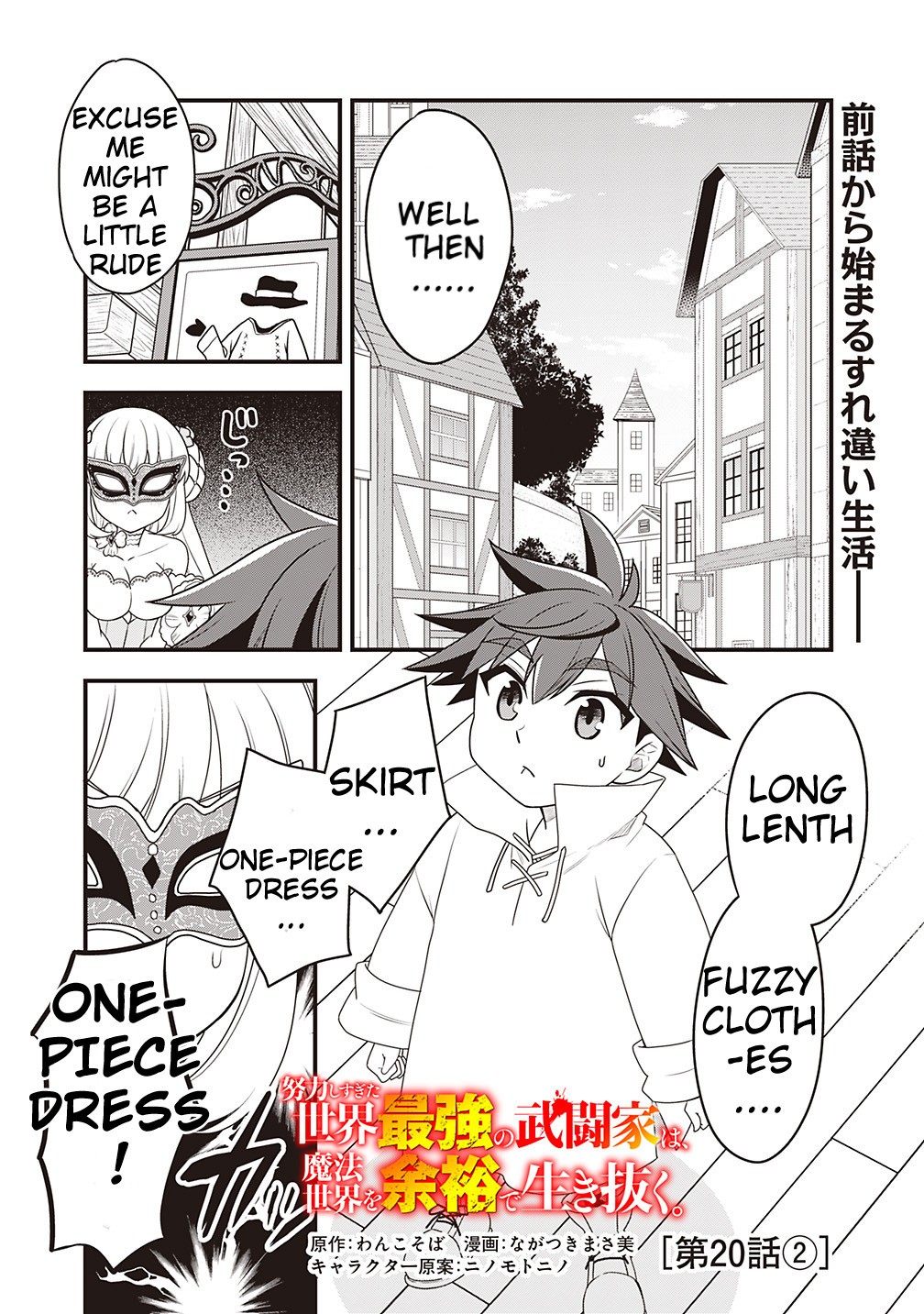 The World's Strongest Fighter Who Tried Too Hard Living A Leisure Life In A World Of Magic Chapter 20.2 page 1 - Chapter 20.2
