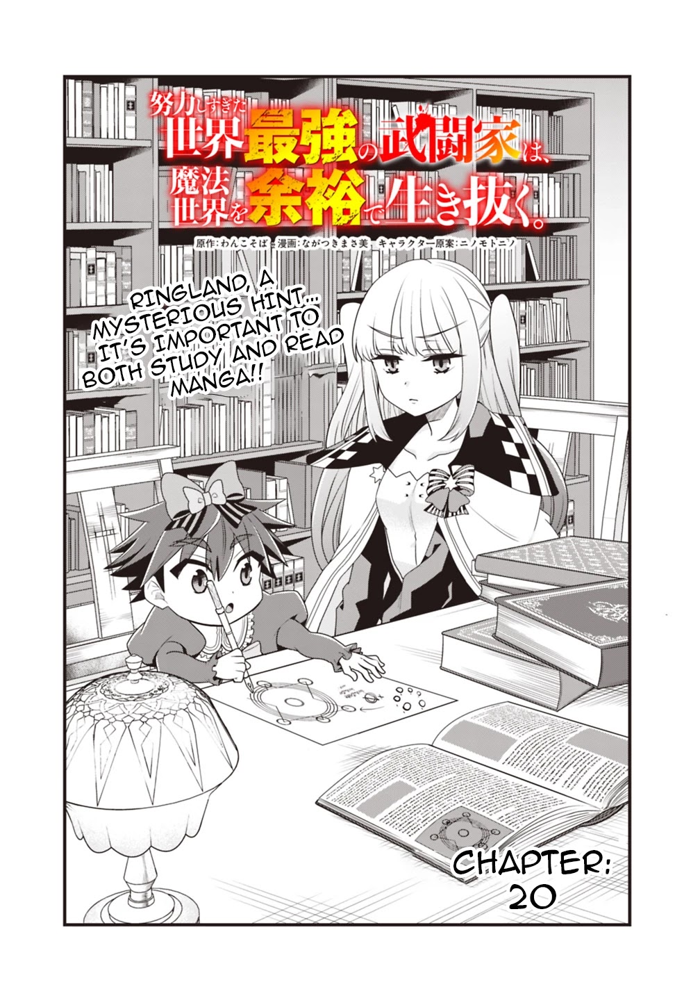 The World's Strongest Fighter Who Tried Too Hard Living A Leisure Life In A World Of Magic Chapter 22 page 1 - Chapter 22