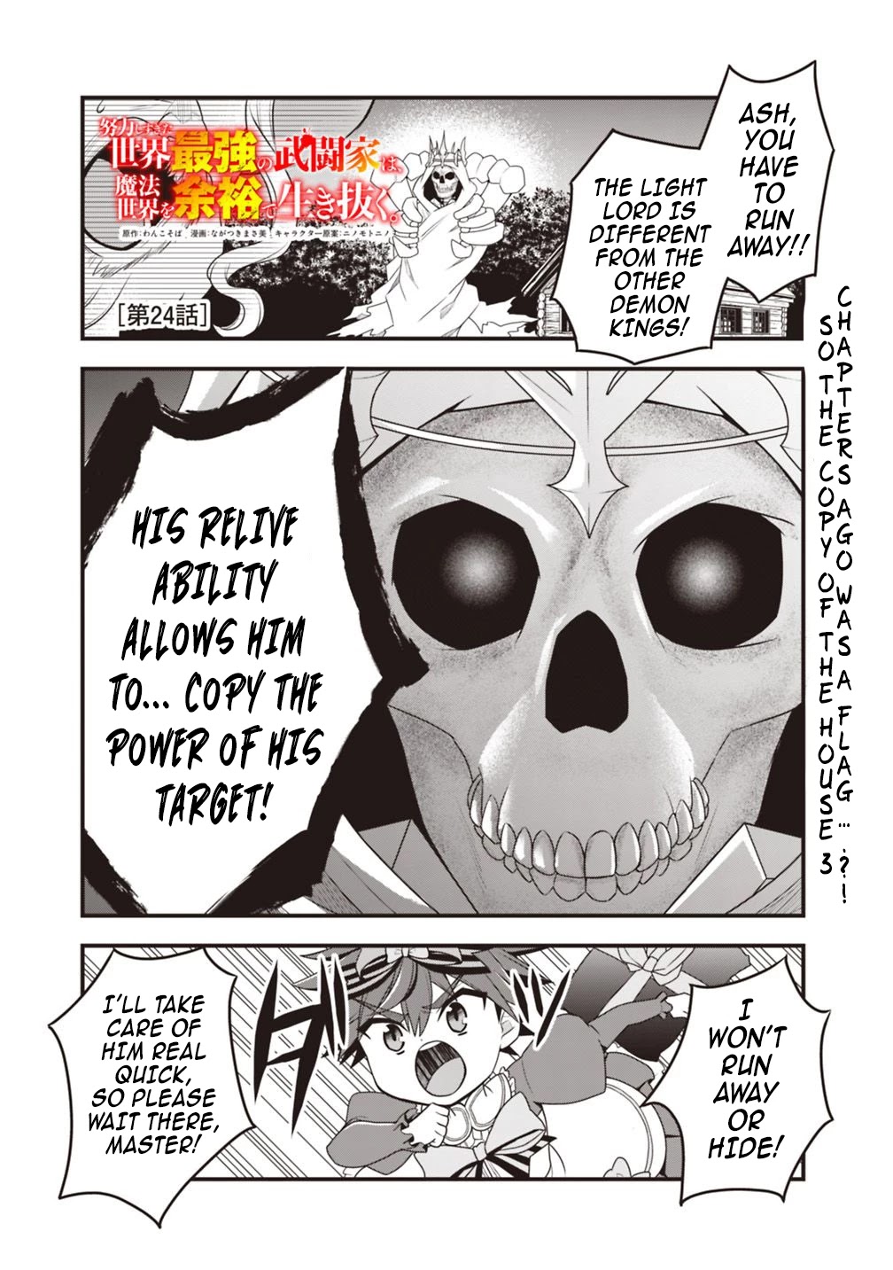 The World's Strongest Fighter Who Tried Too Hard Living A Leisure Life In A World Of Magic Chapter 24 page 1 - Chapter 24