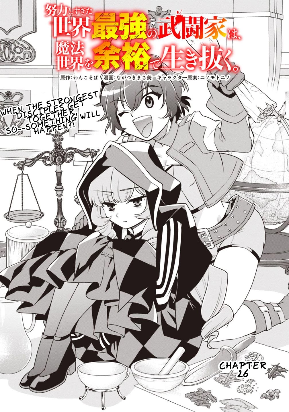 The World's Strongest Fighter Who Tried Too Hard Living A Leisure Life In A World Of Magic Chapter 26 page 1 - Chapter 26